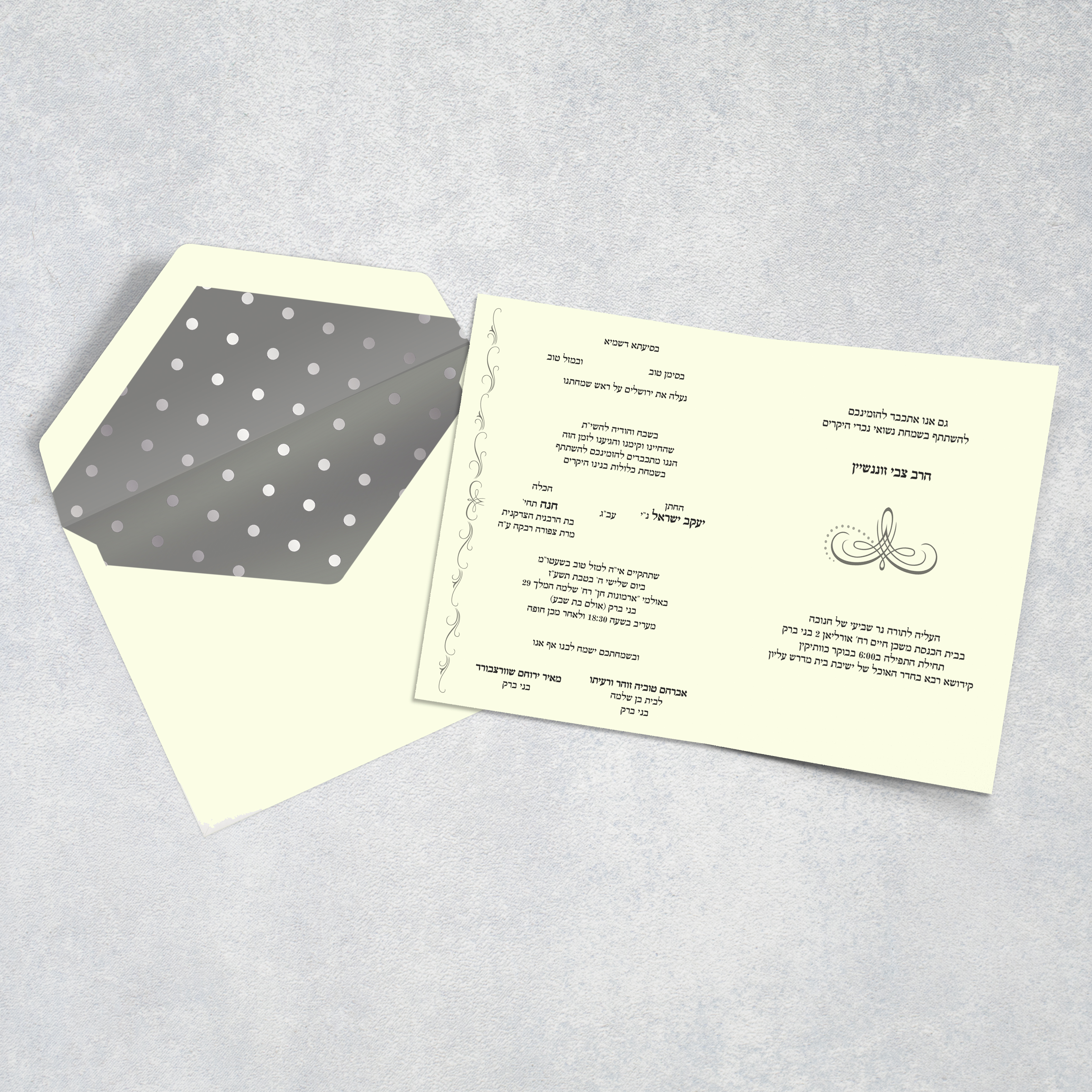 הזמנה לחתונה