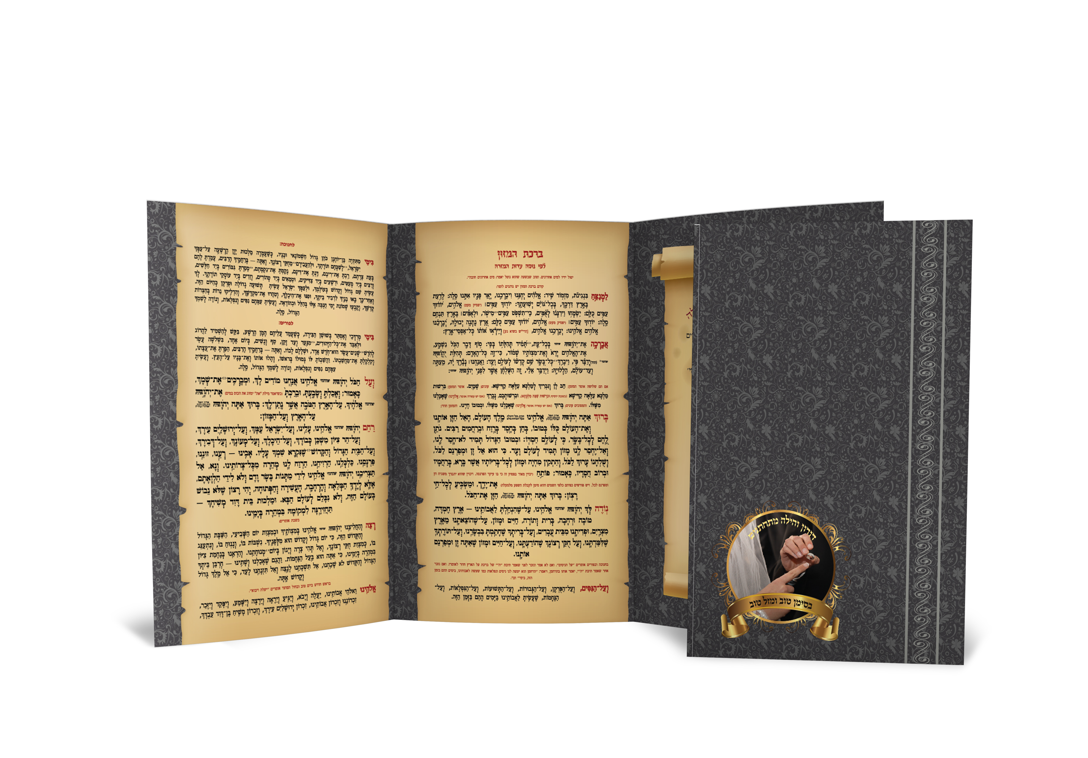 הזמנה לחתונה