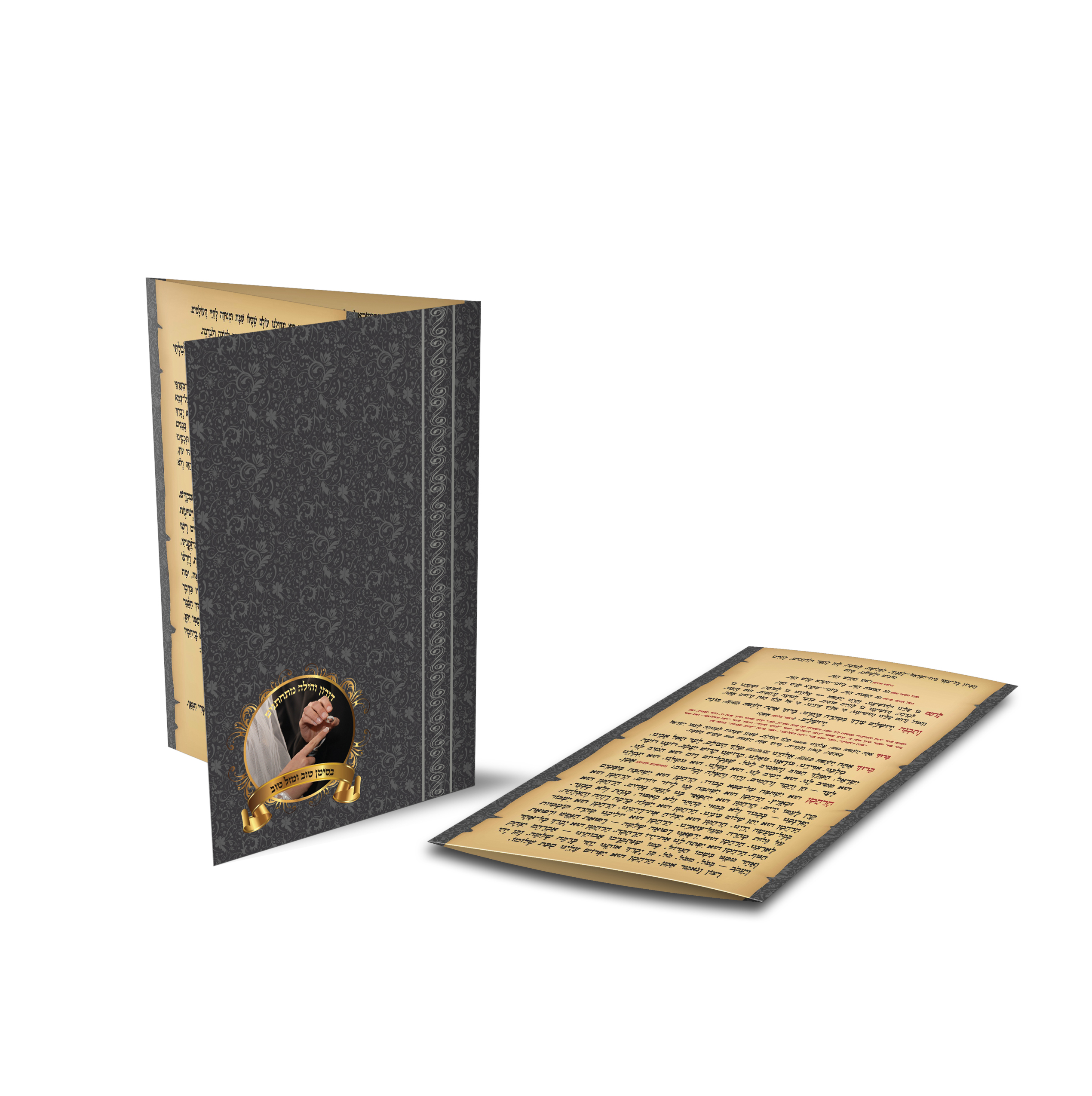 הזמנה לחתונה