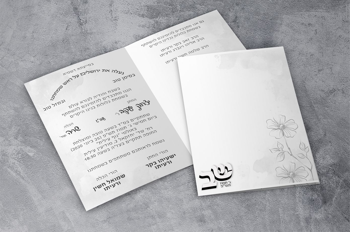 הזמנה לחתונה