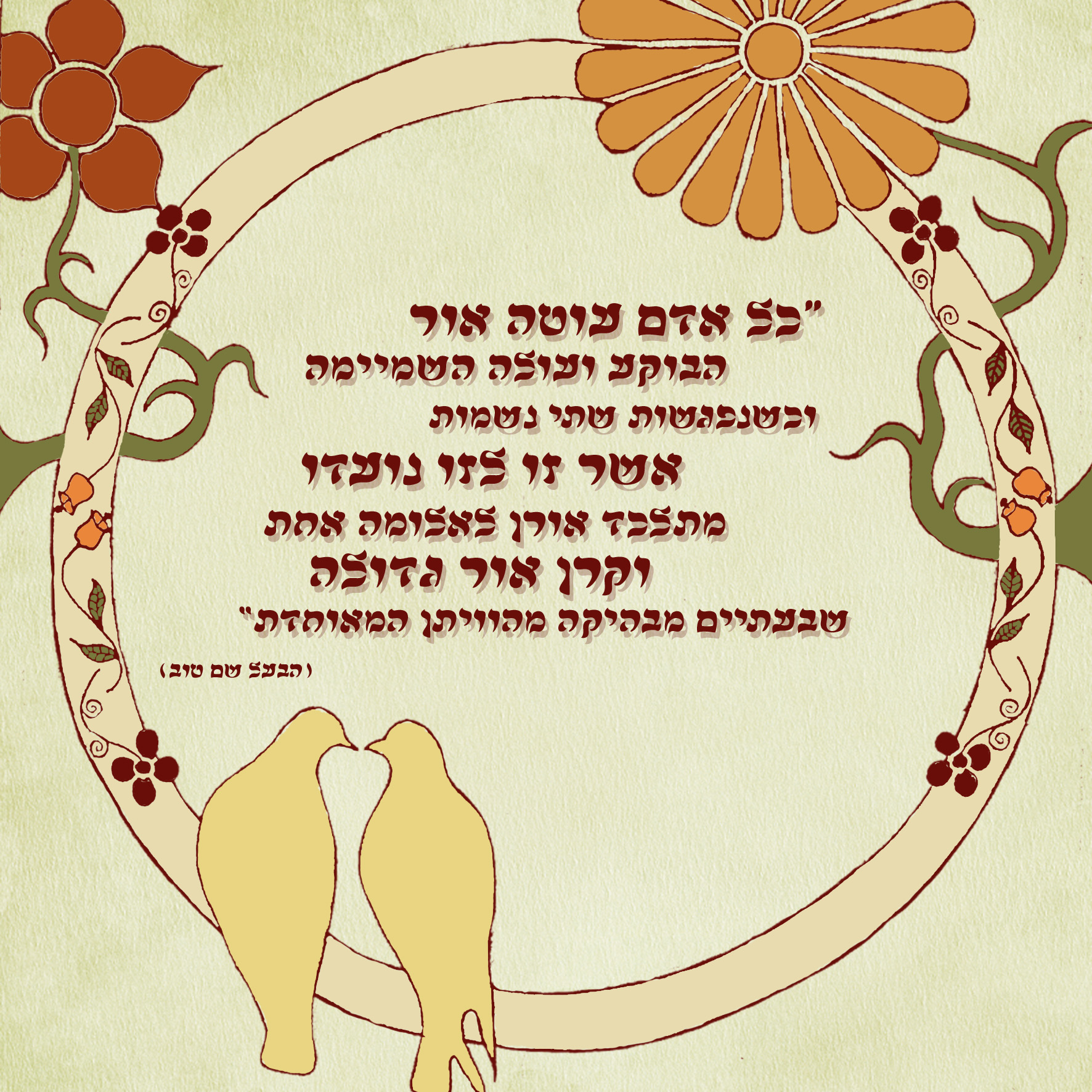 הזמנה לחתונה2