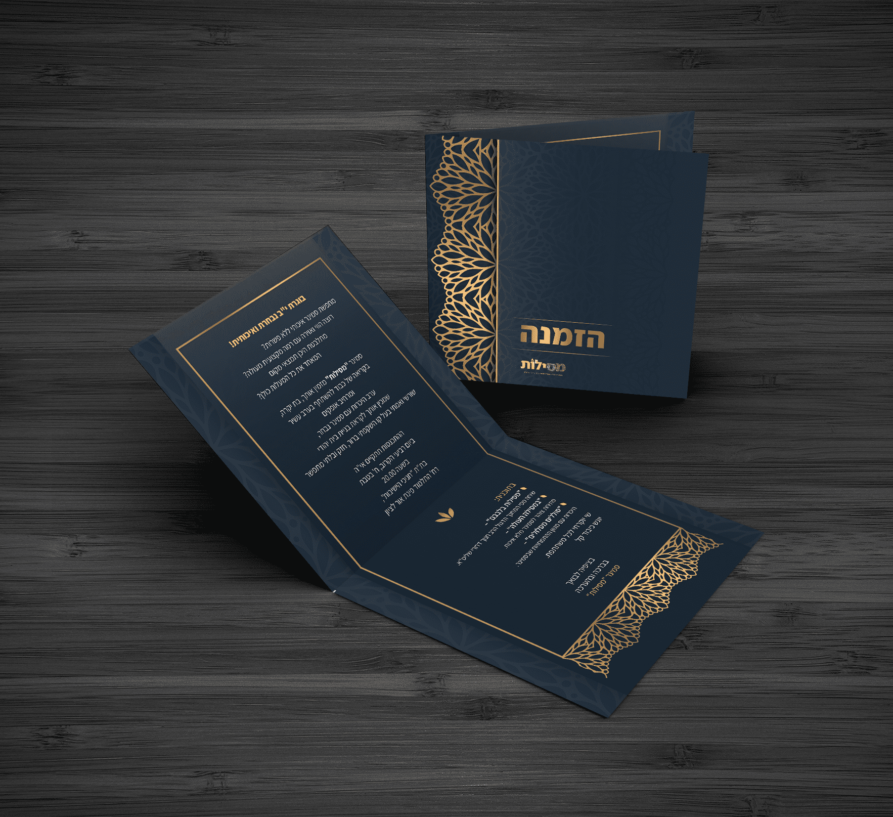 הזמנה לכנס.png