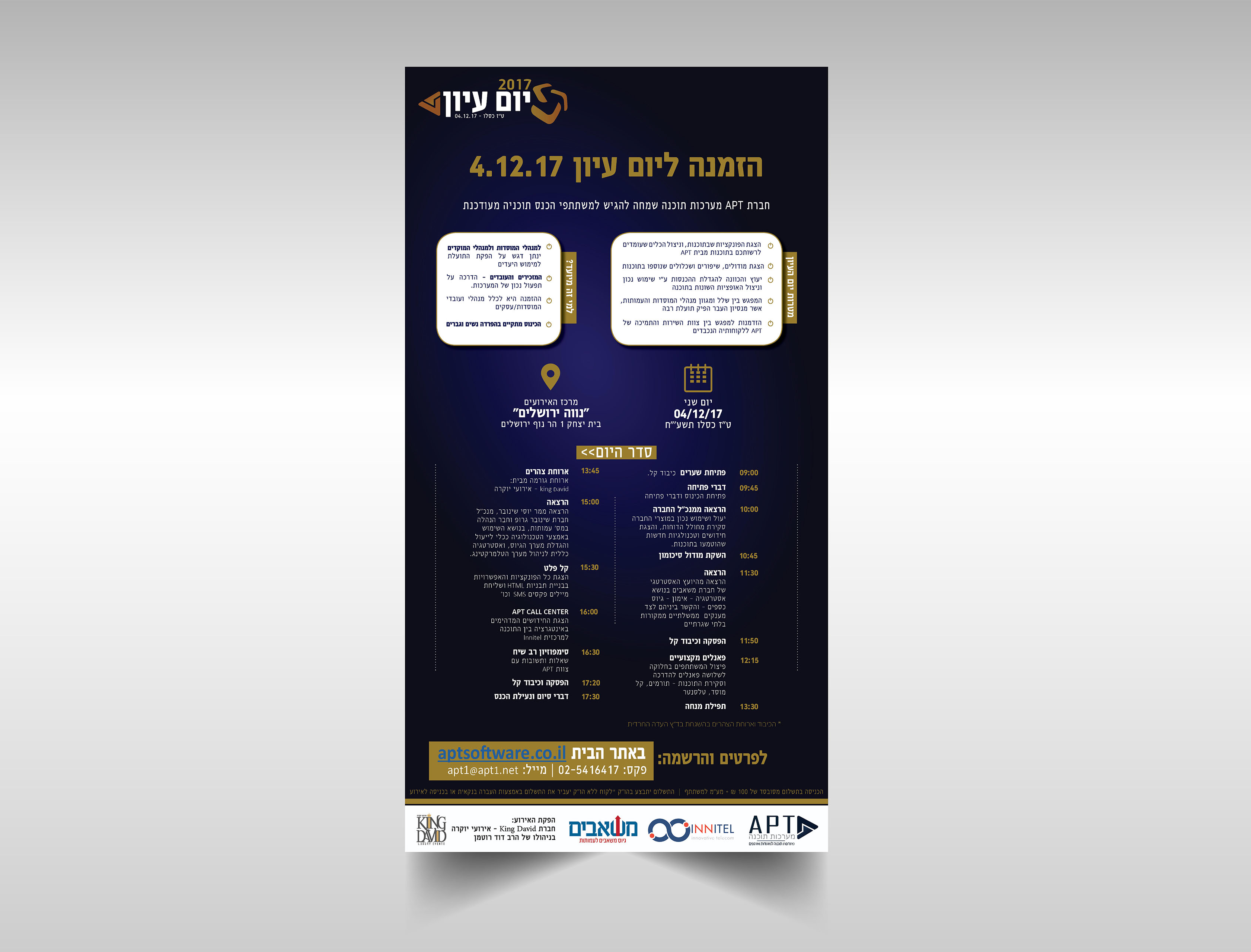 הזמנה למייל יום עיון.