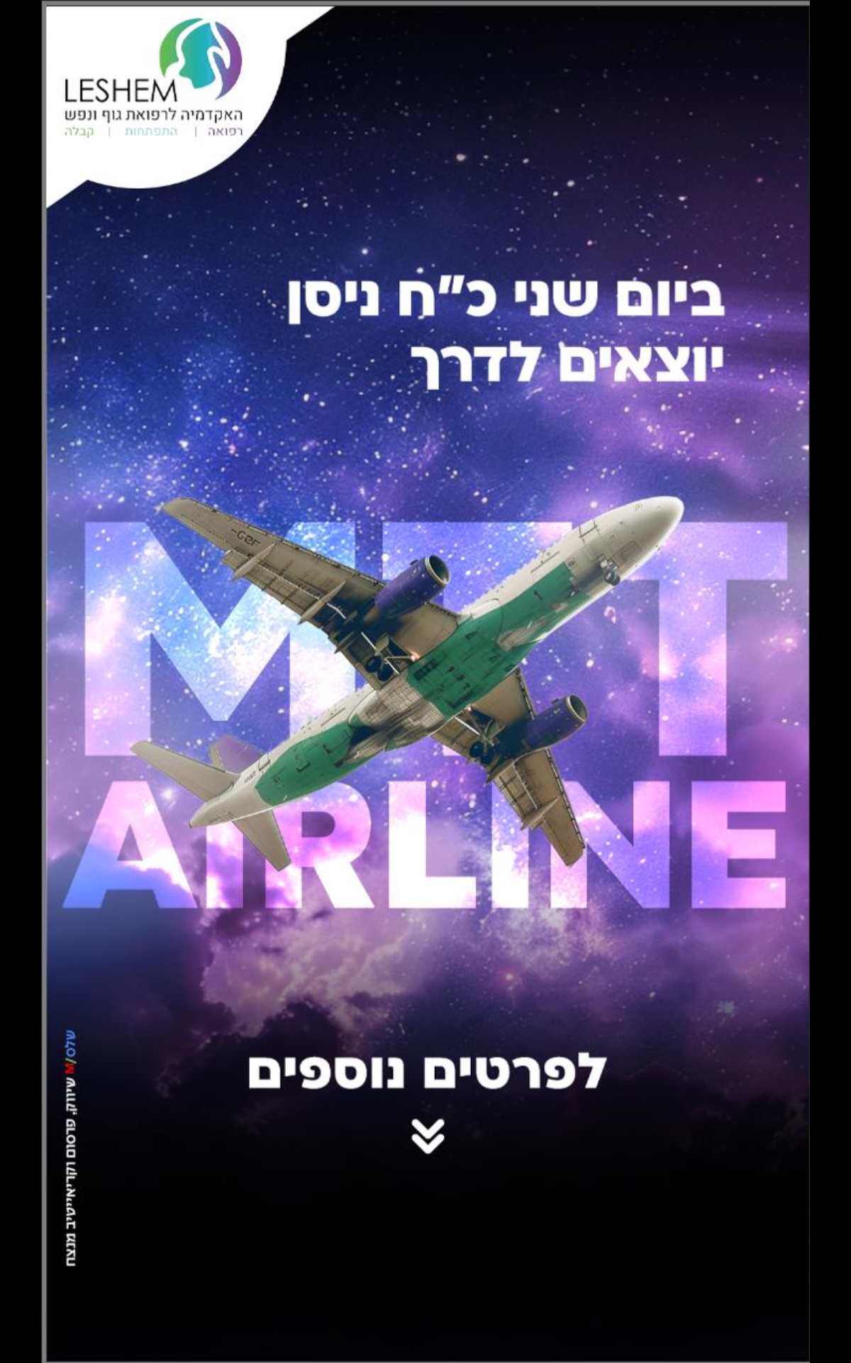 הזמנה למפגש זום