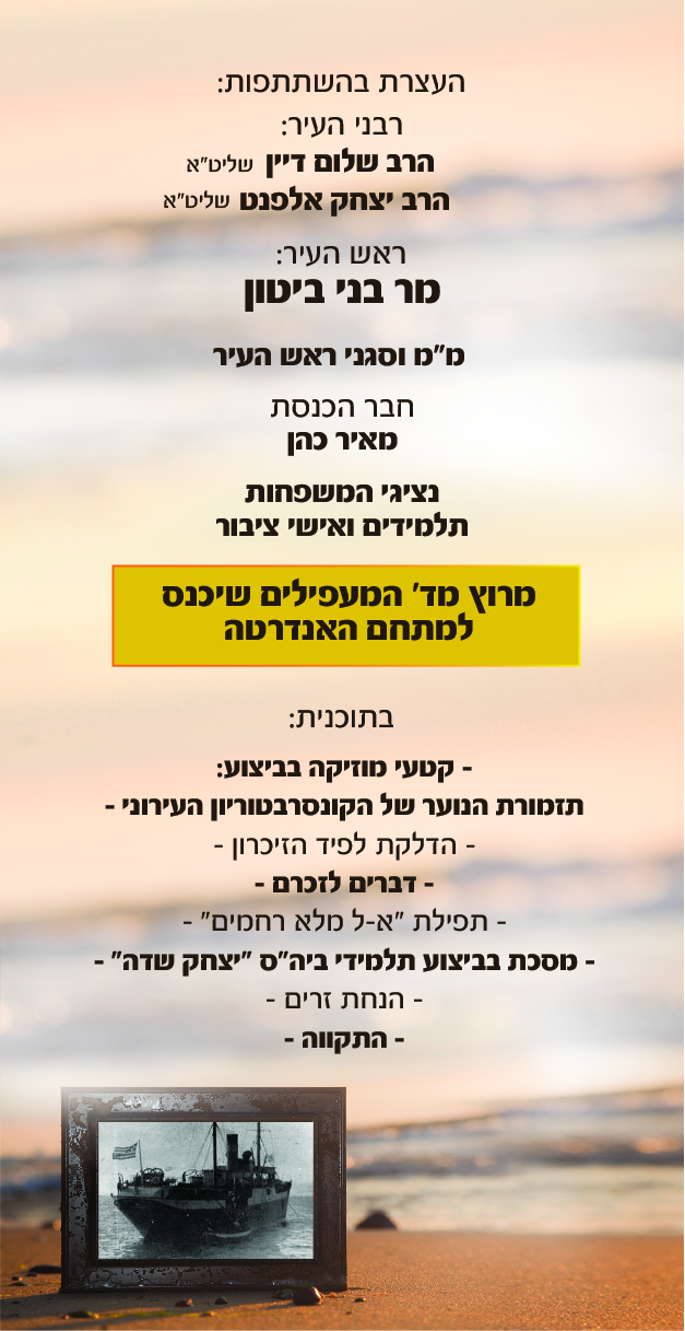 הזמנה לעצרת לזכר אגוז-01