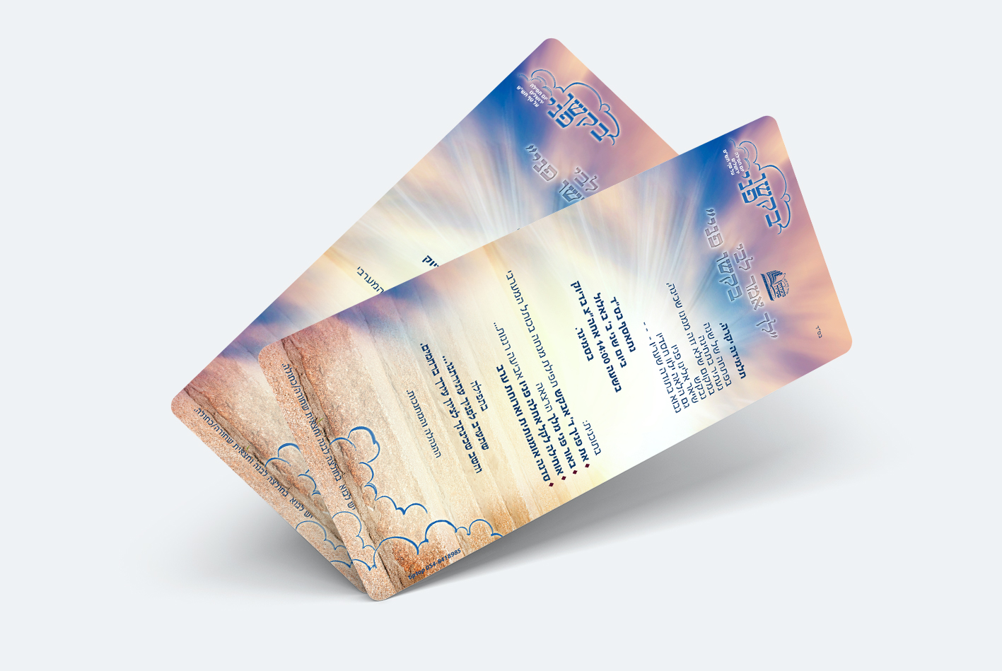 הזמנה לערב בסמינר