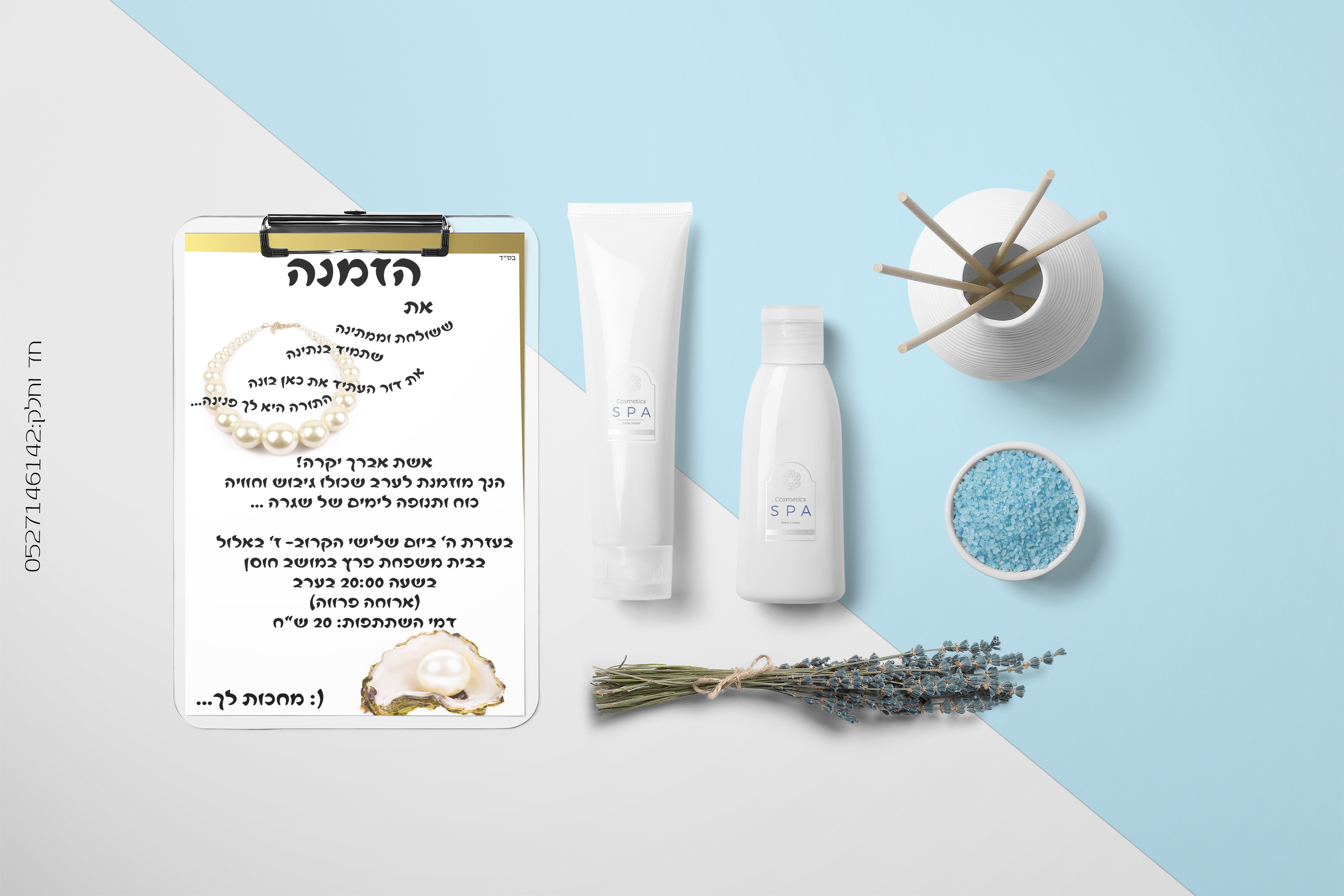 הזמנה לערב גיבוש