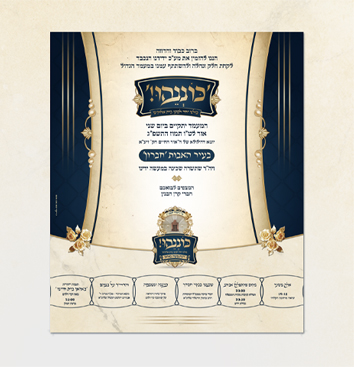 הזמנה מודעה.jpg