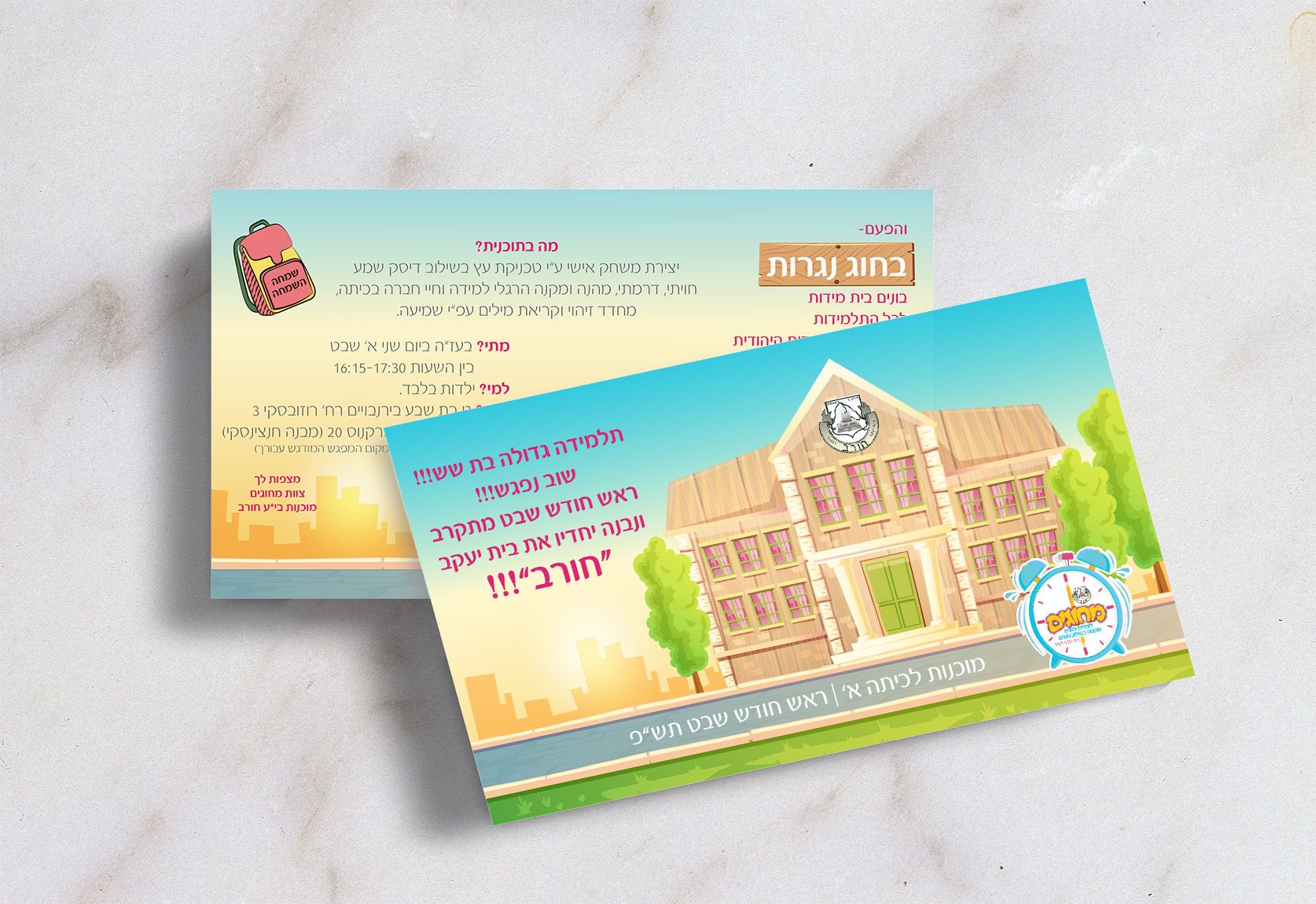 הזמנה מוכנות שבט.jpg