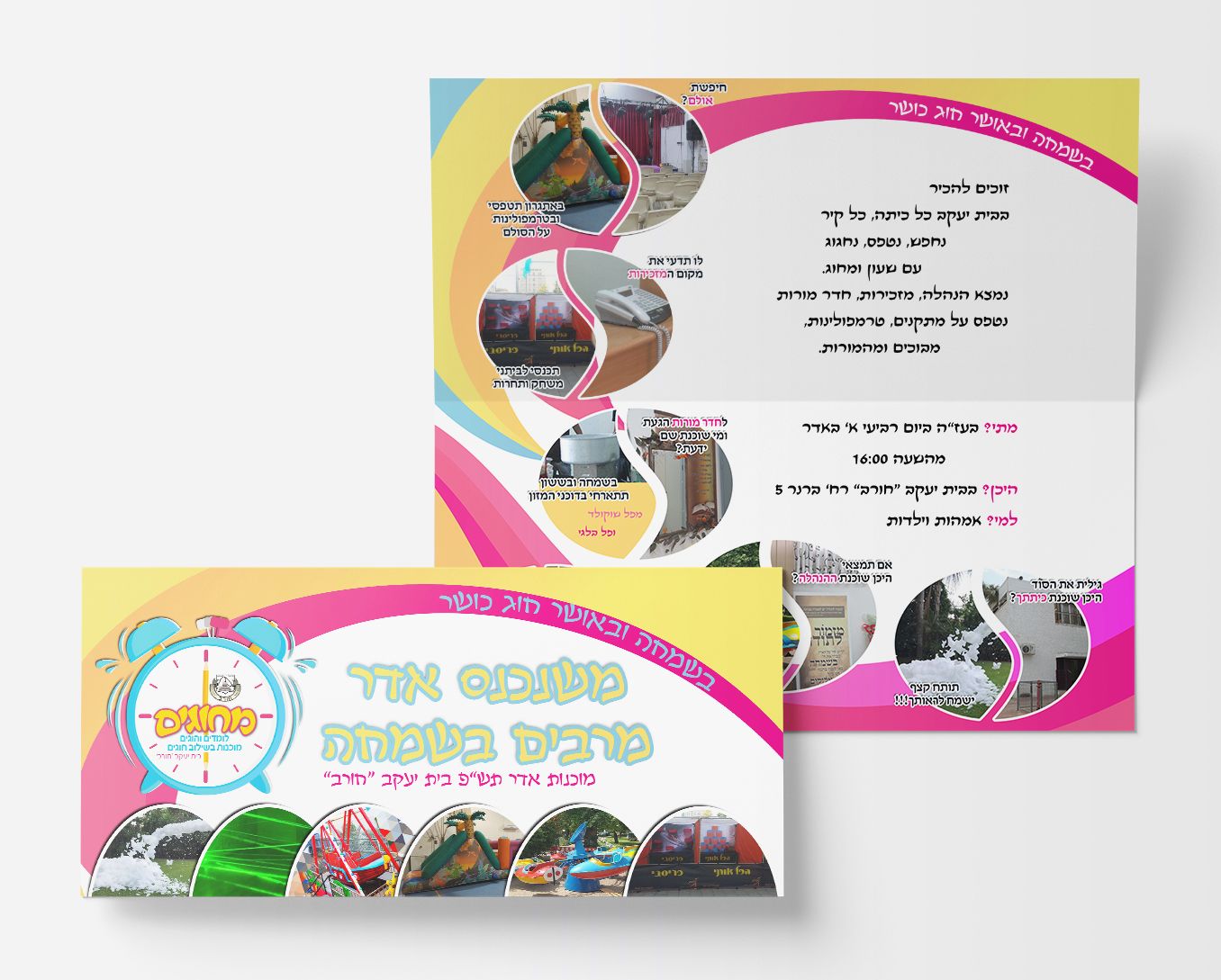 הזמנה מוכנות.jpg