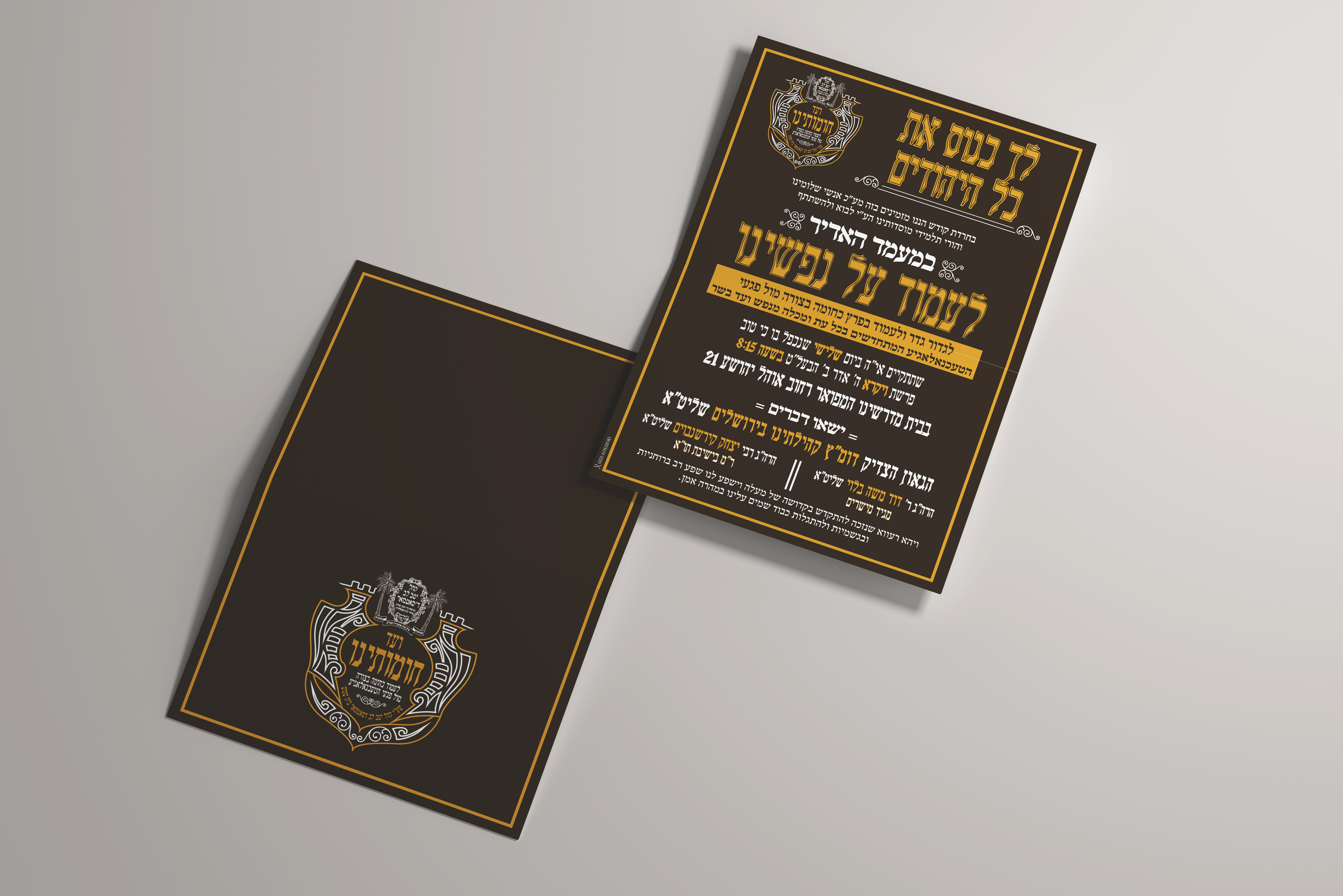 הזמנה מוקאפ.jpg