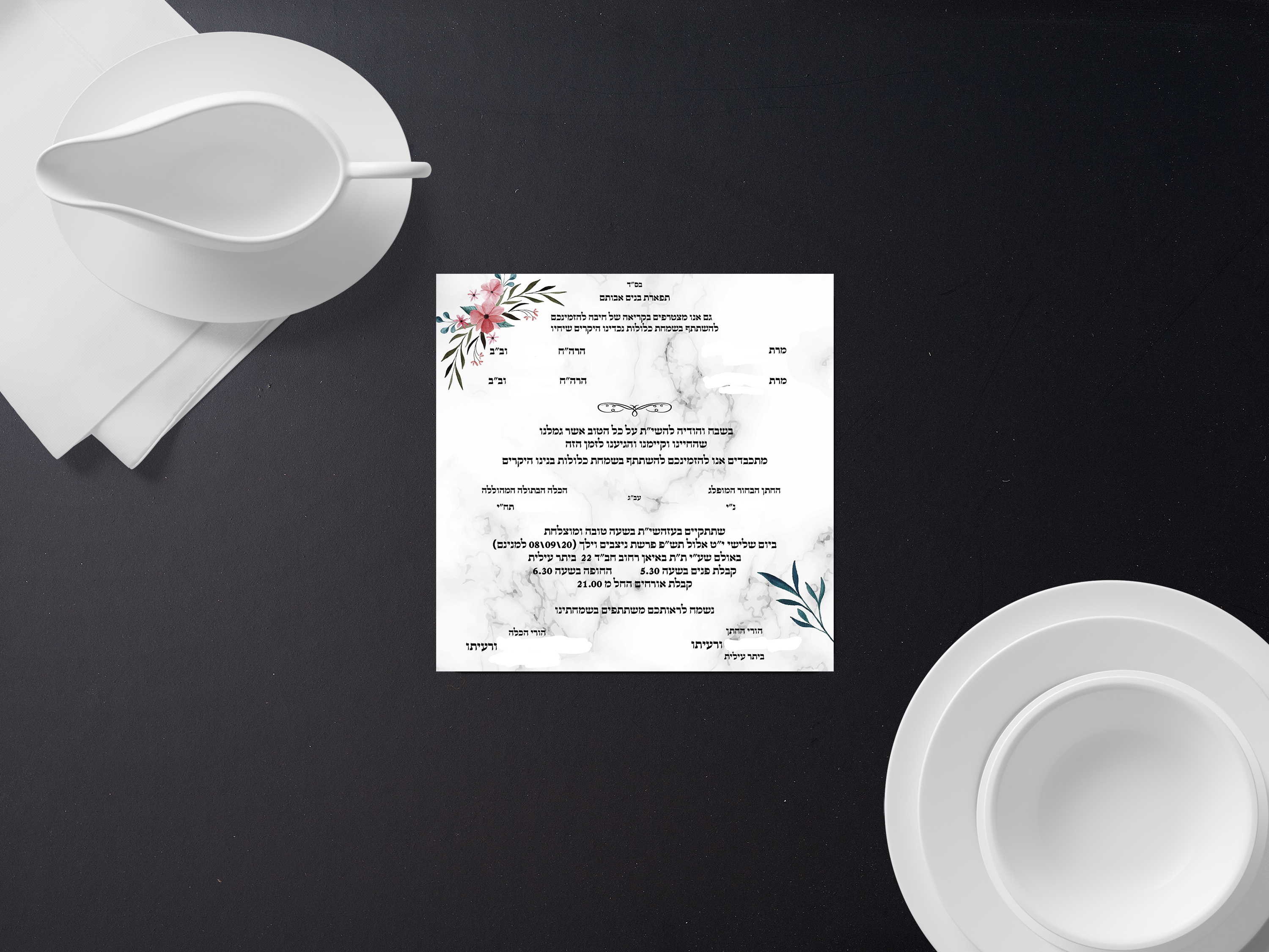 הזמנה מחוק.jpg