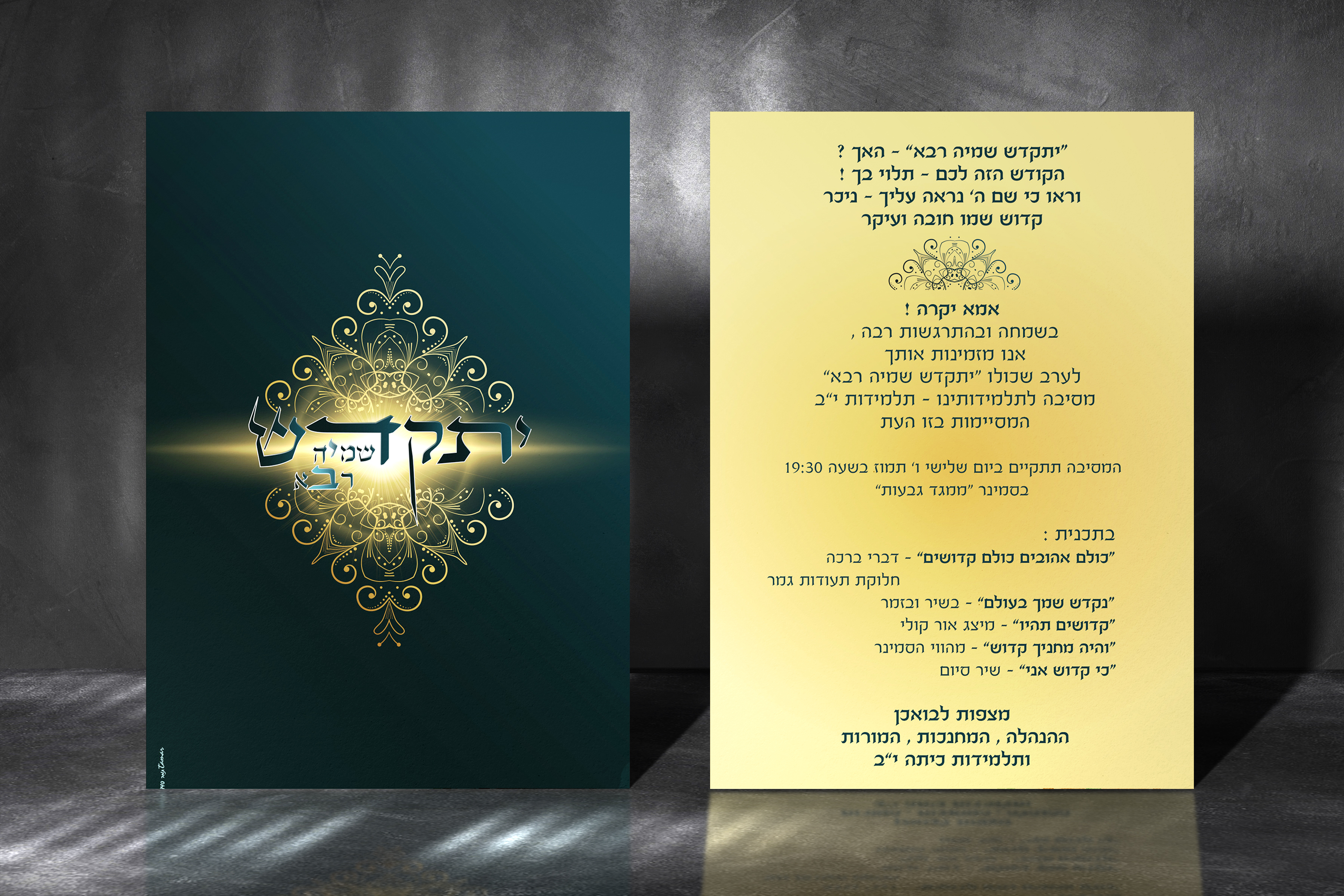 הזמנה ממגד.jpg