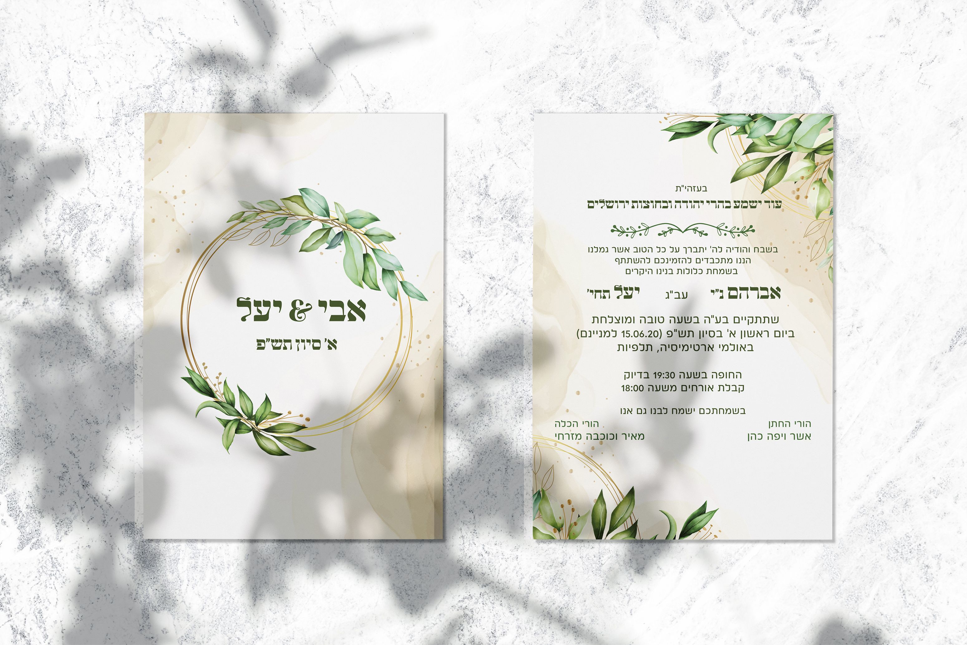 הזמנה מתוקן.jpg