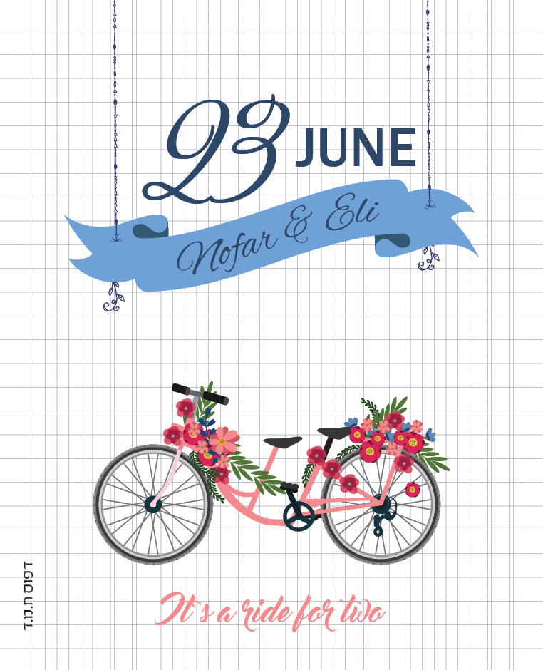 הזמנה נופר ואלי-01-01-01