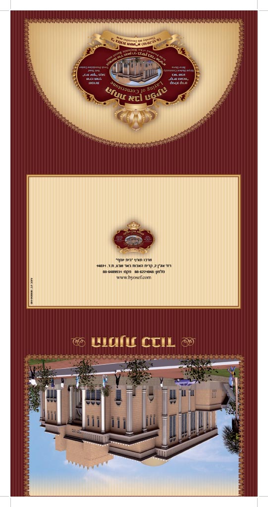 הזמנה  - צד חיצוני