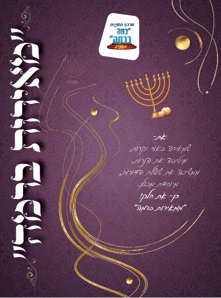 הזמנה צד 2.jpg