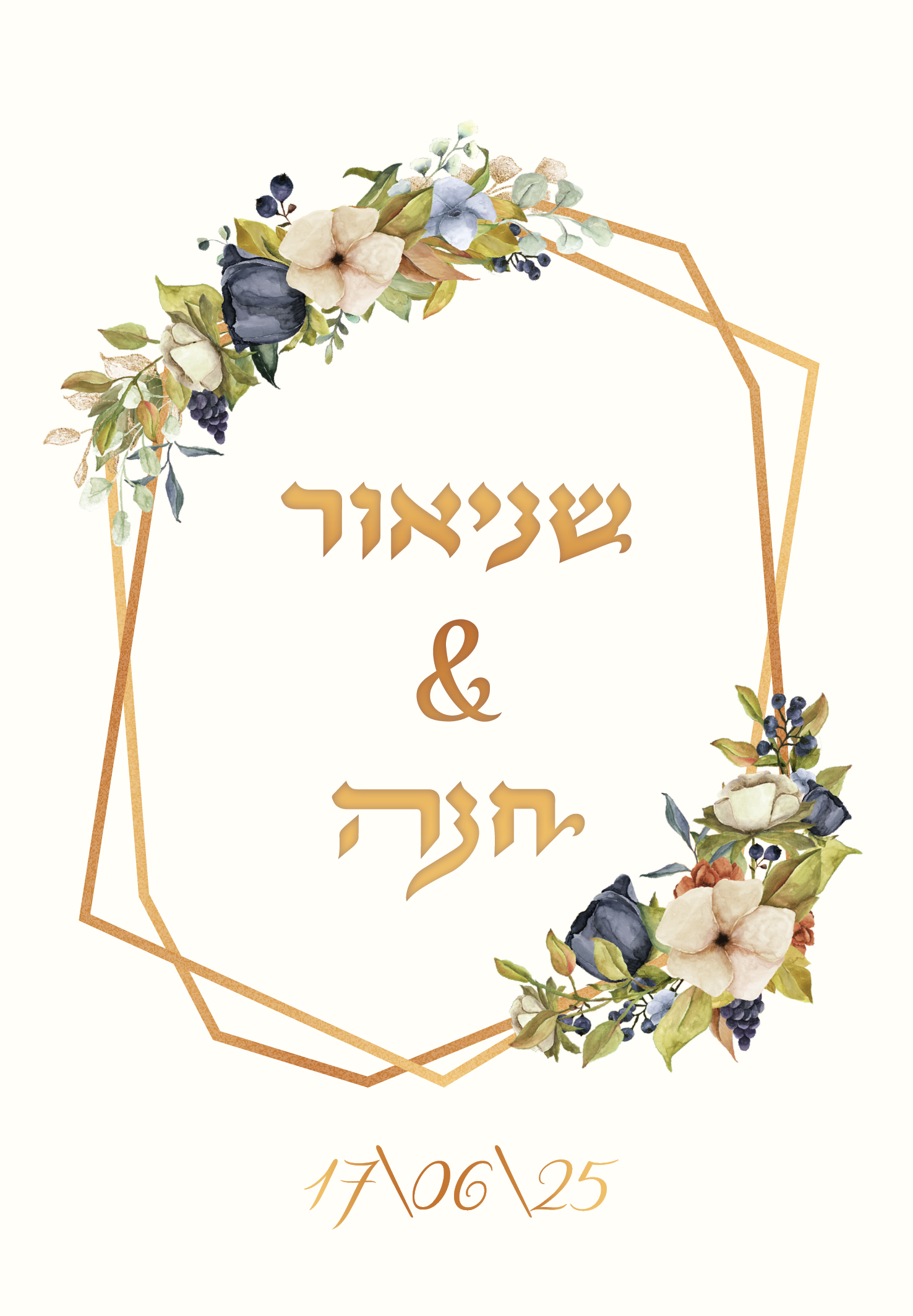 הזמנה שניאור.png