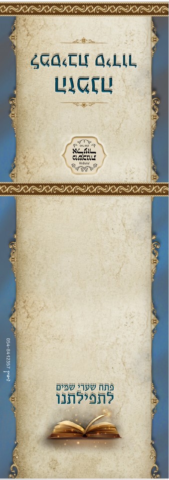 הזמנה תת חיצוני.jpg