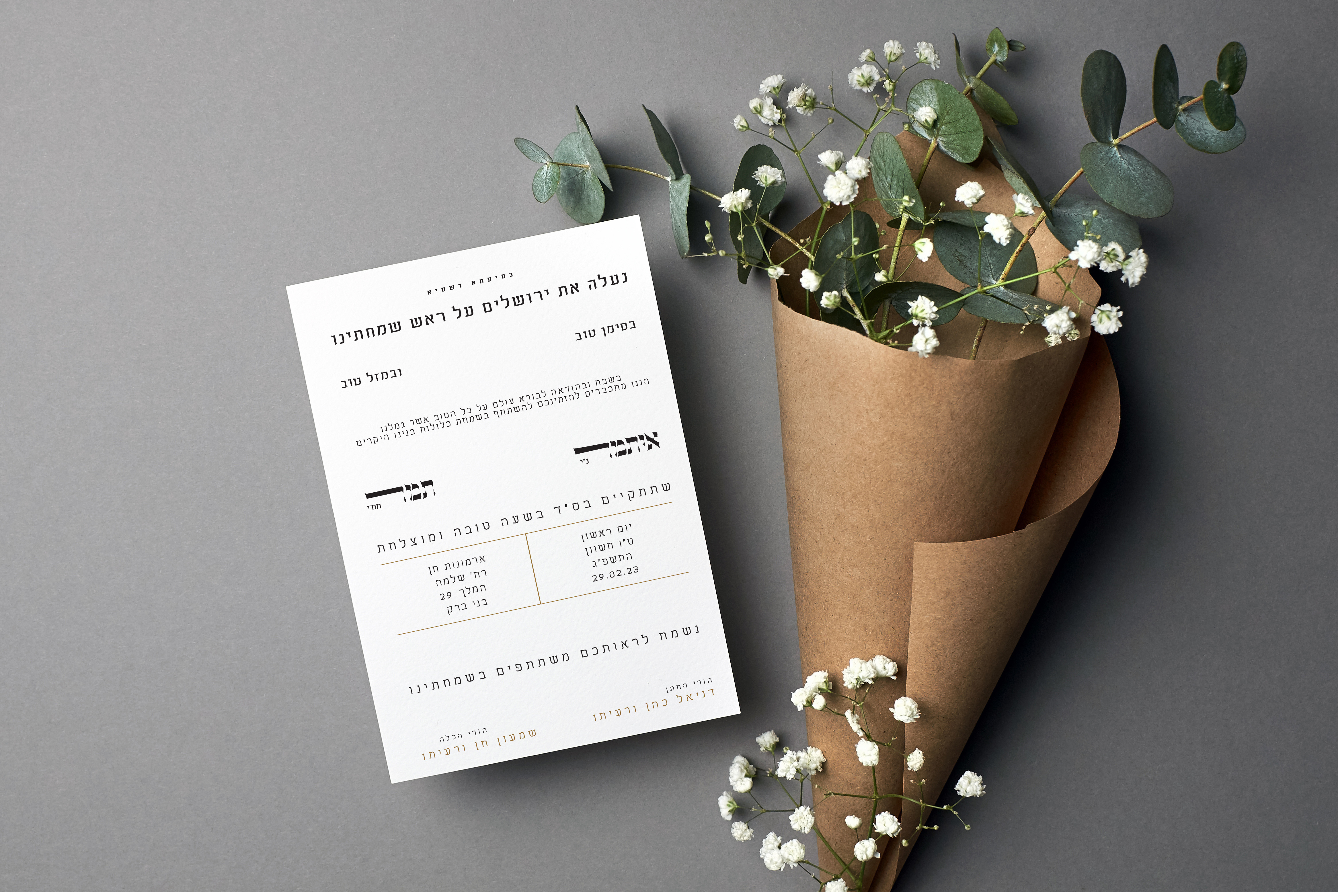 הזמנה 10.jpg