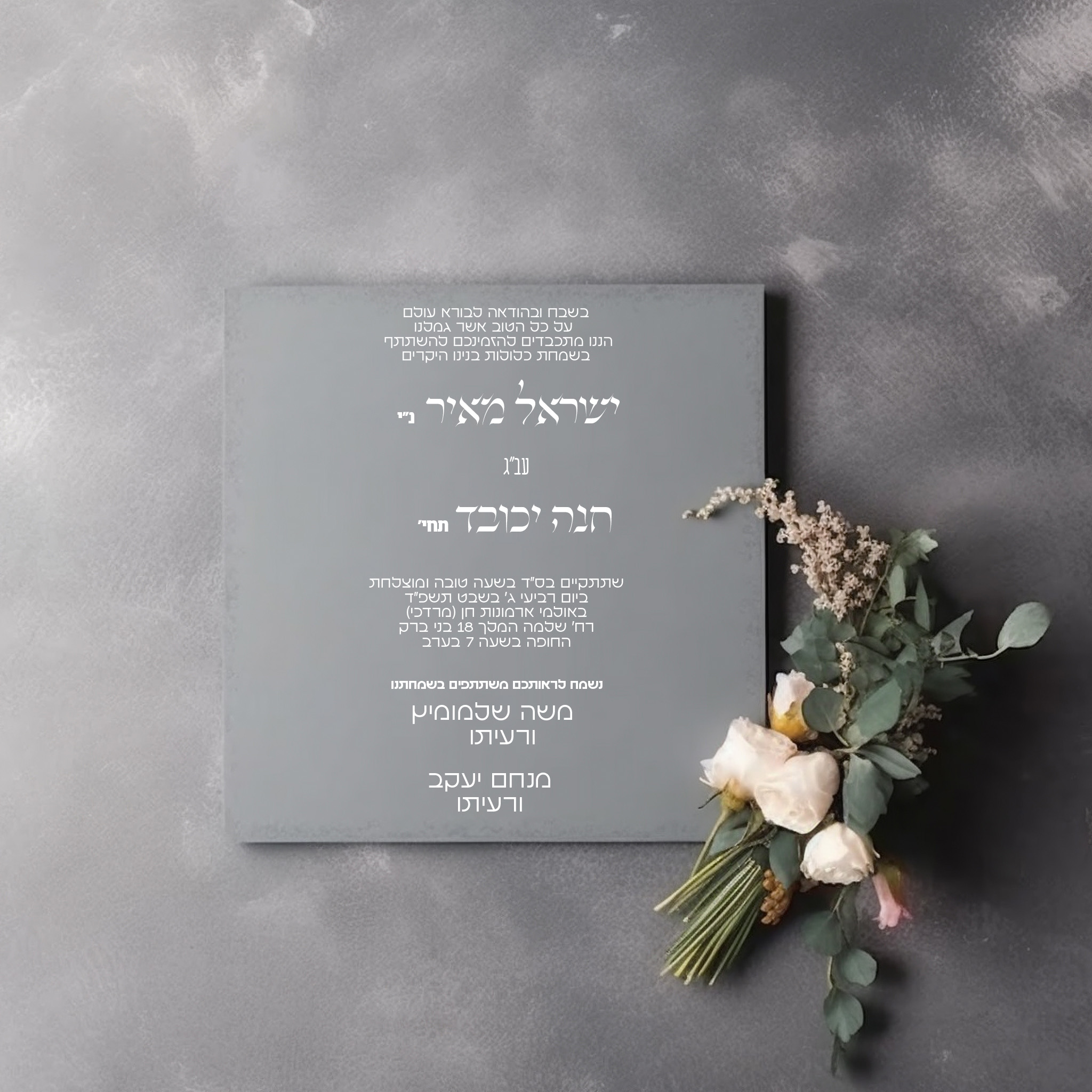 הזמנה 14.jpg