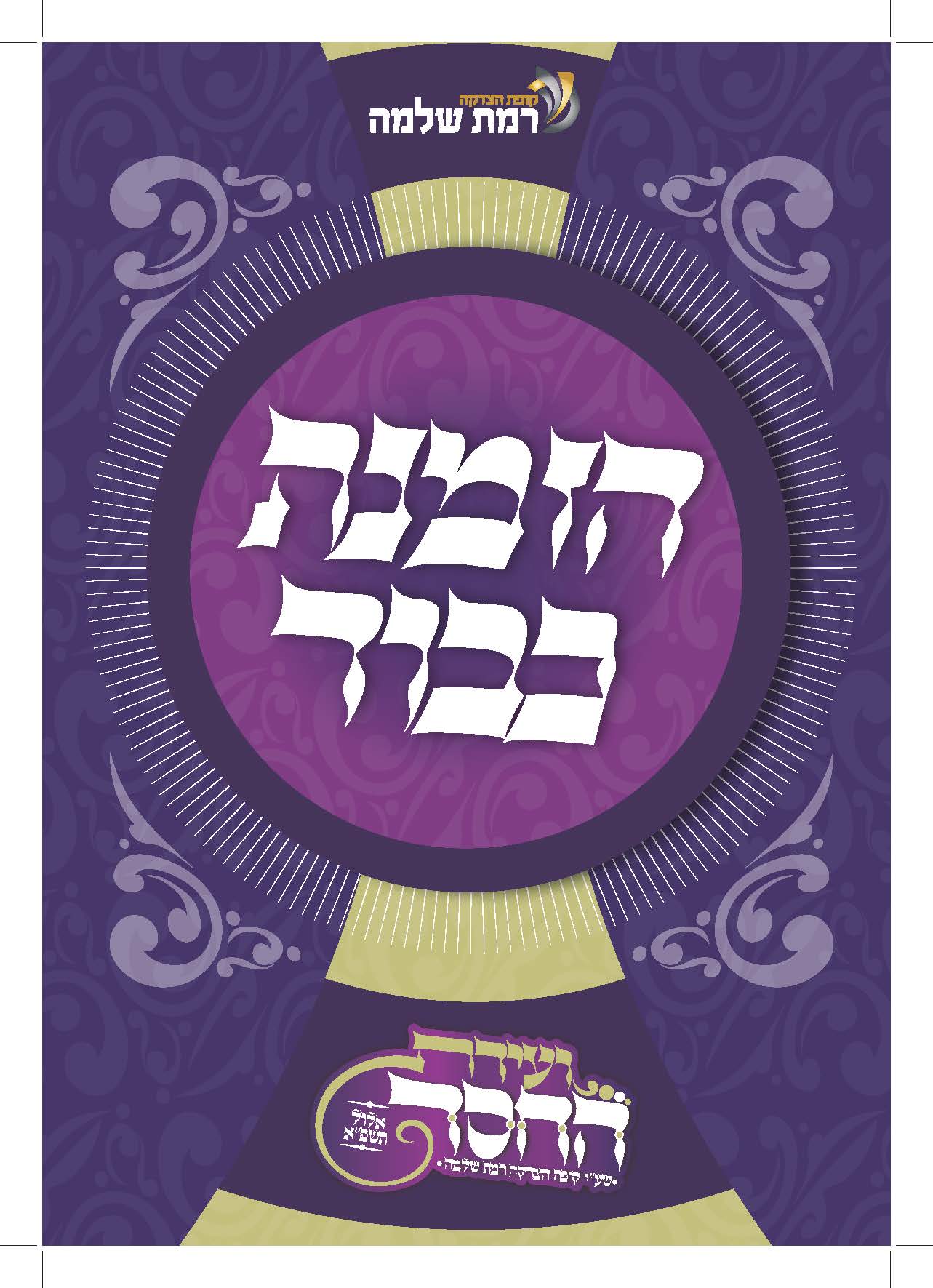 הזמנה 1_Page_1.jpg