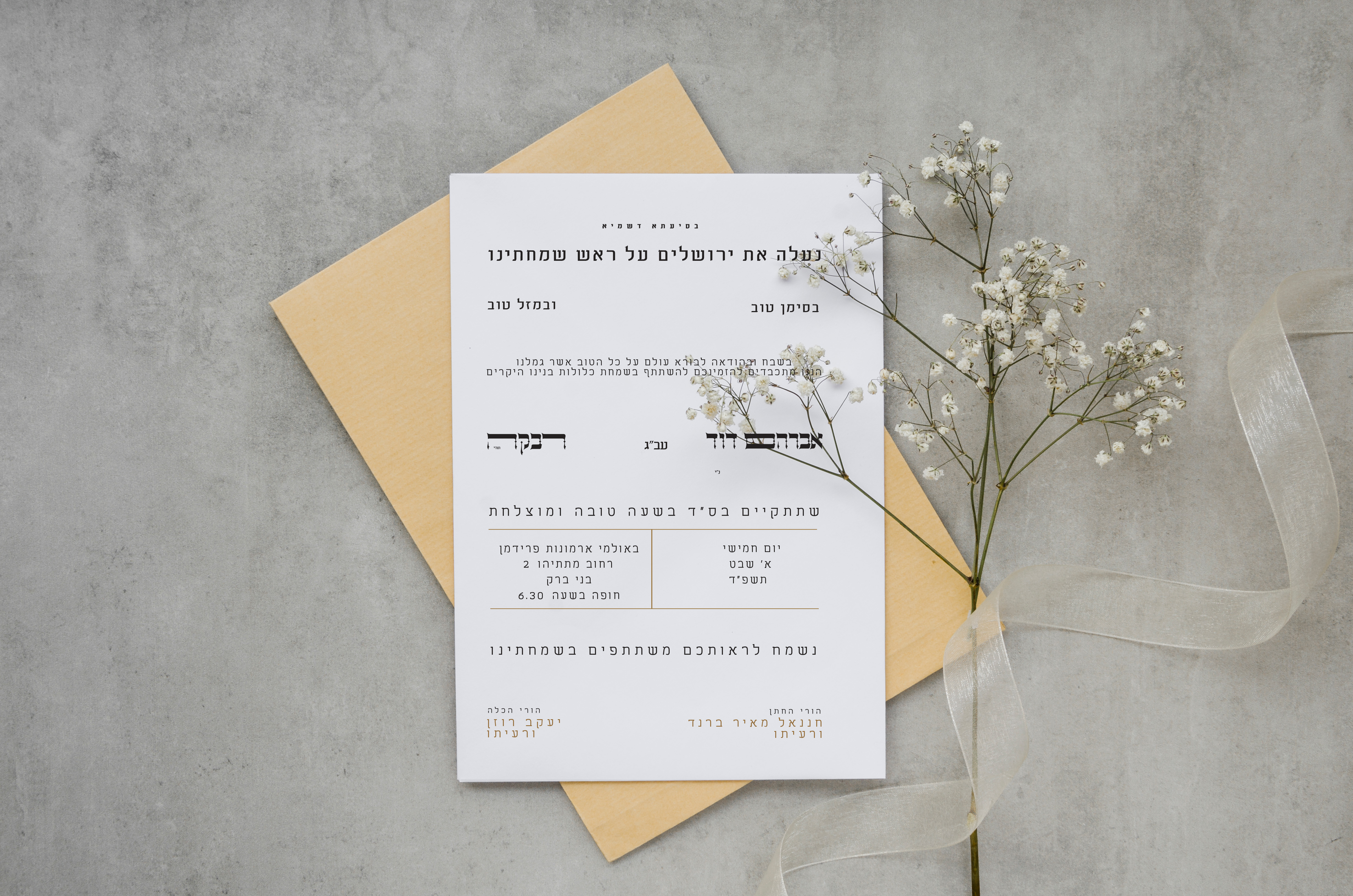 הזמנה 21.jpg