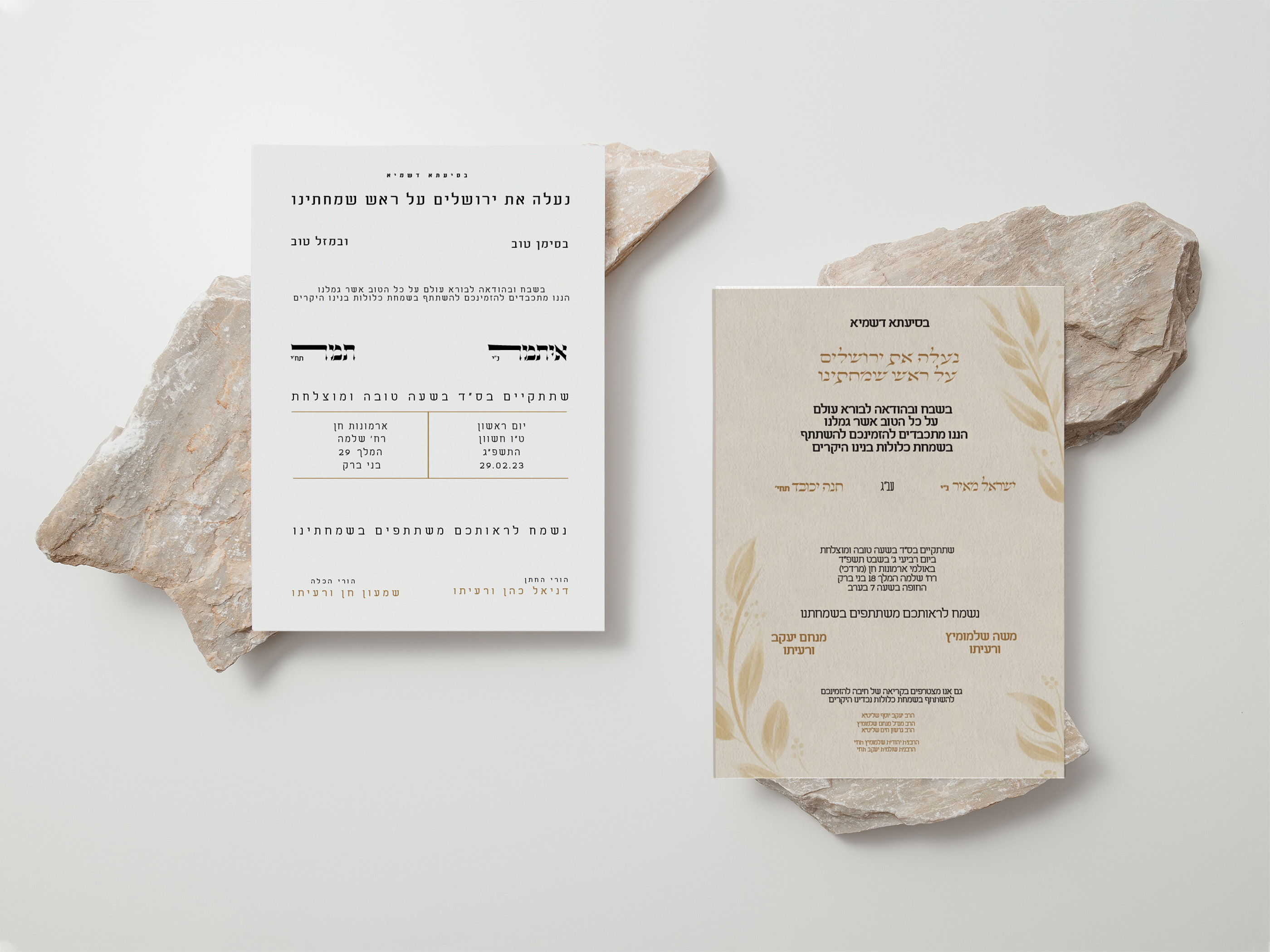 הזמנה 33 34.jpg