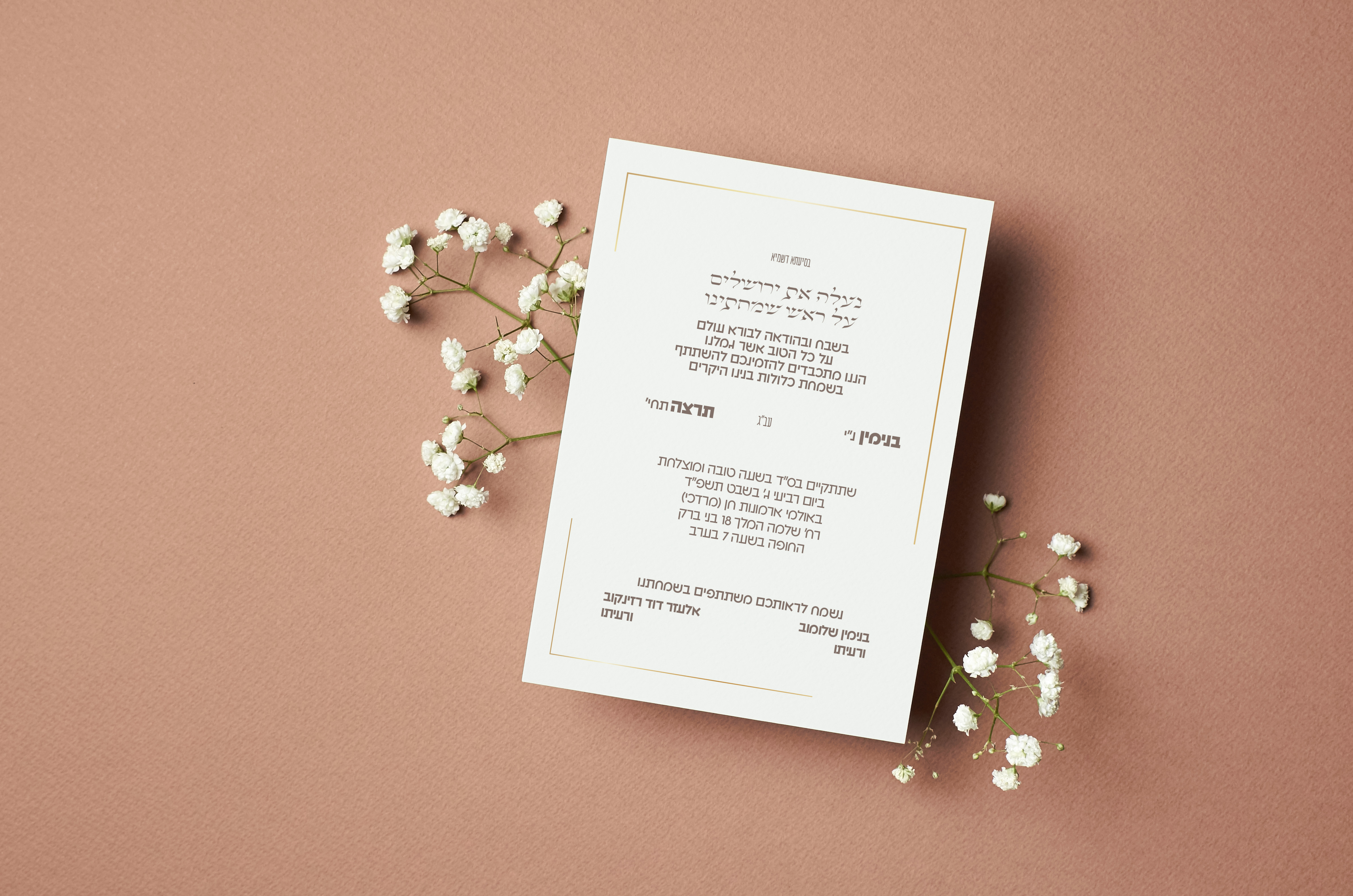 הזמנה 35.jpg