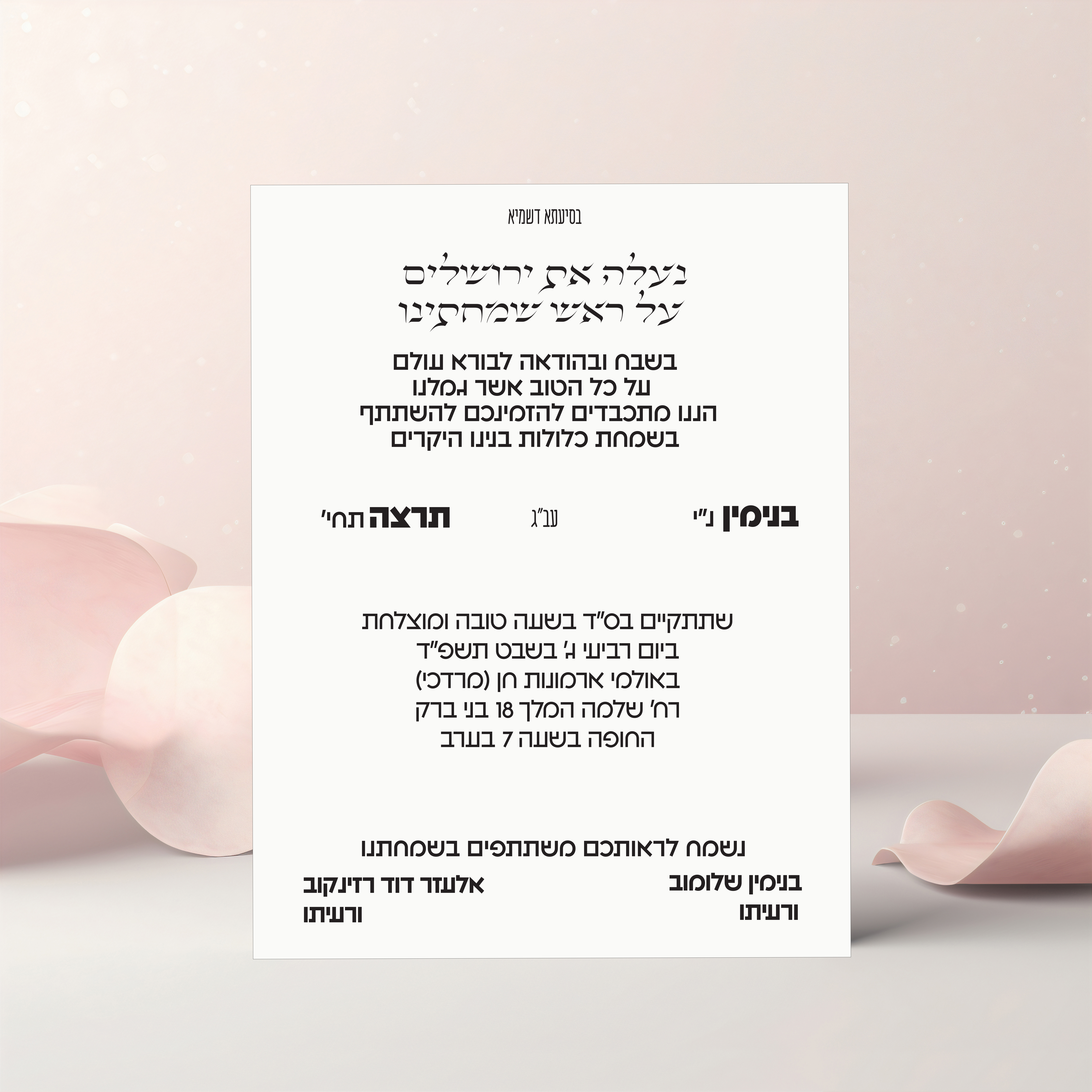 הזמנה 51.jpg