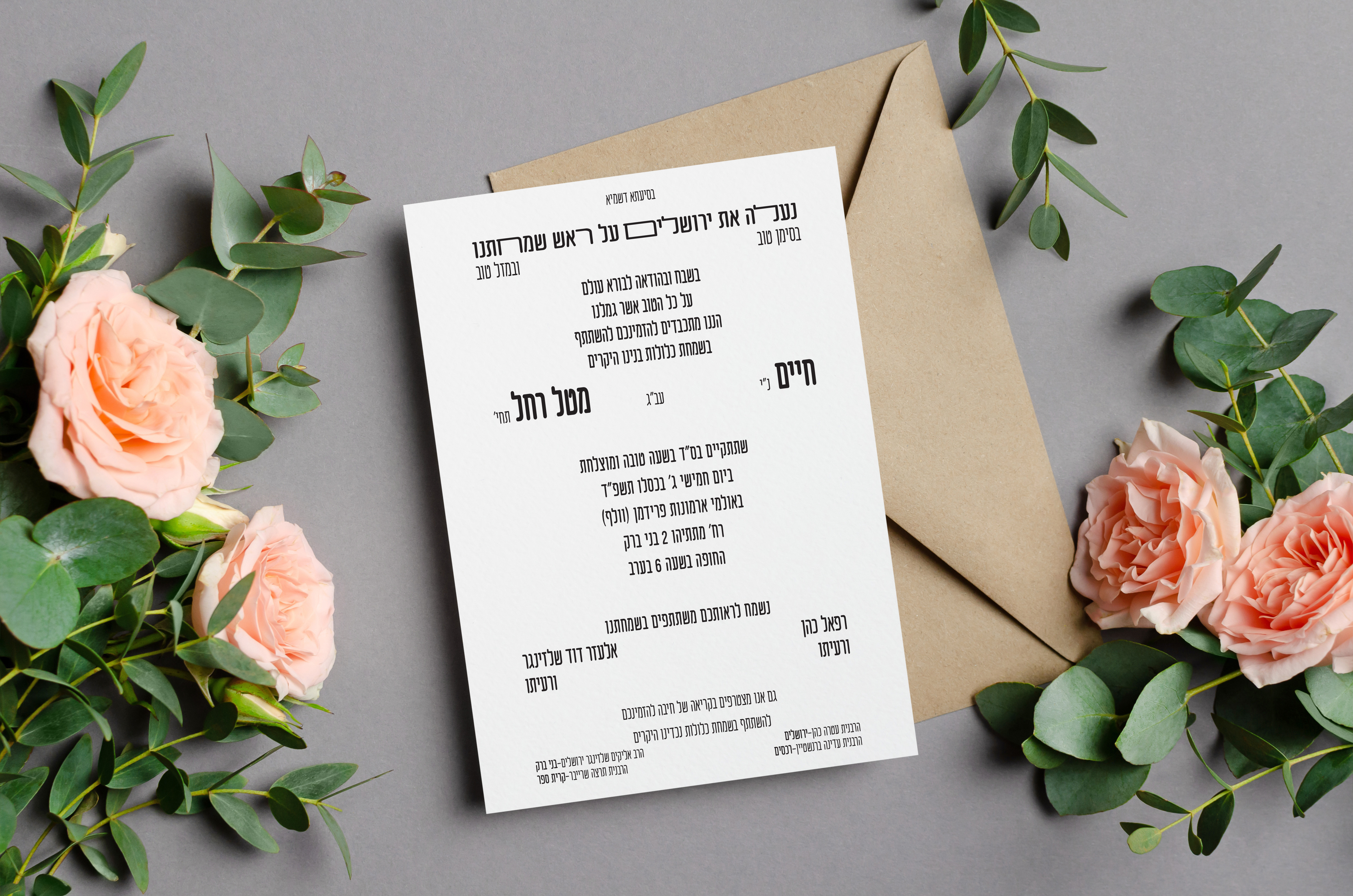 הזמנה 9.jpg