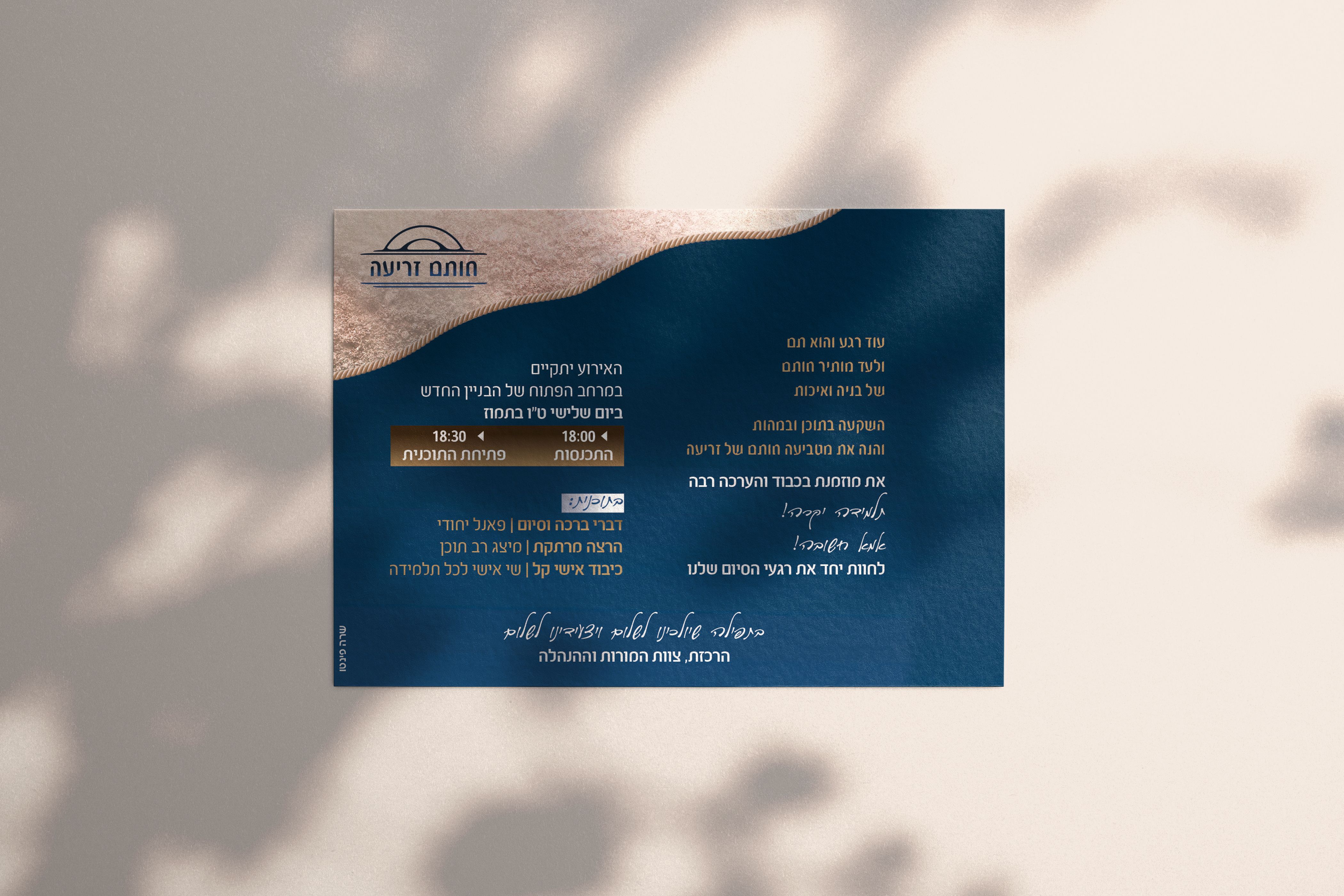 הזמנה.jpg
