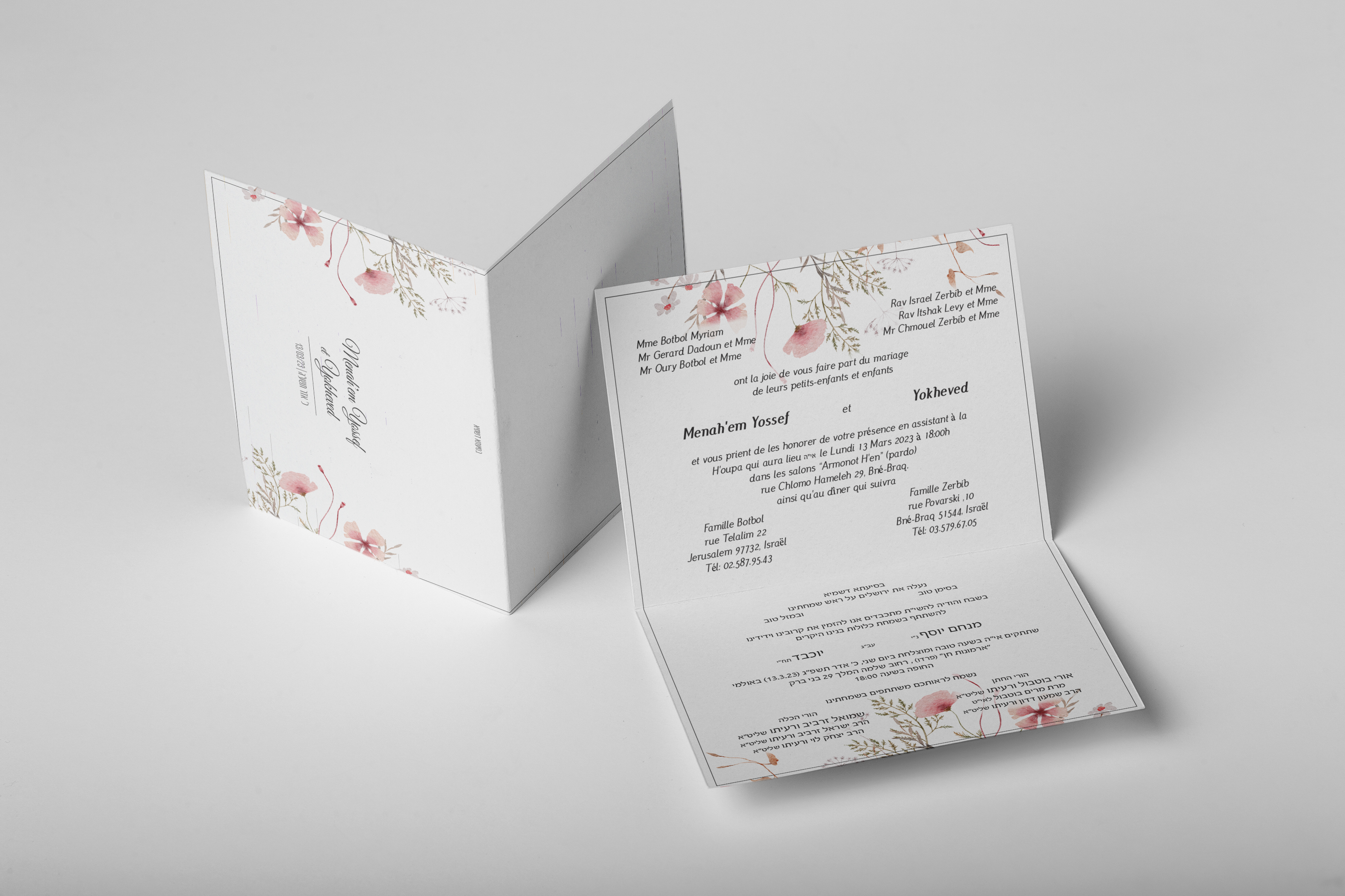 הזמנה_בוטבול זרביב