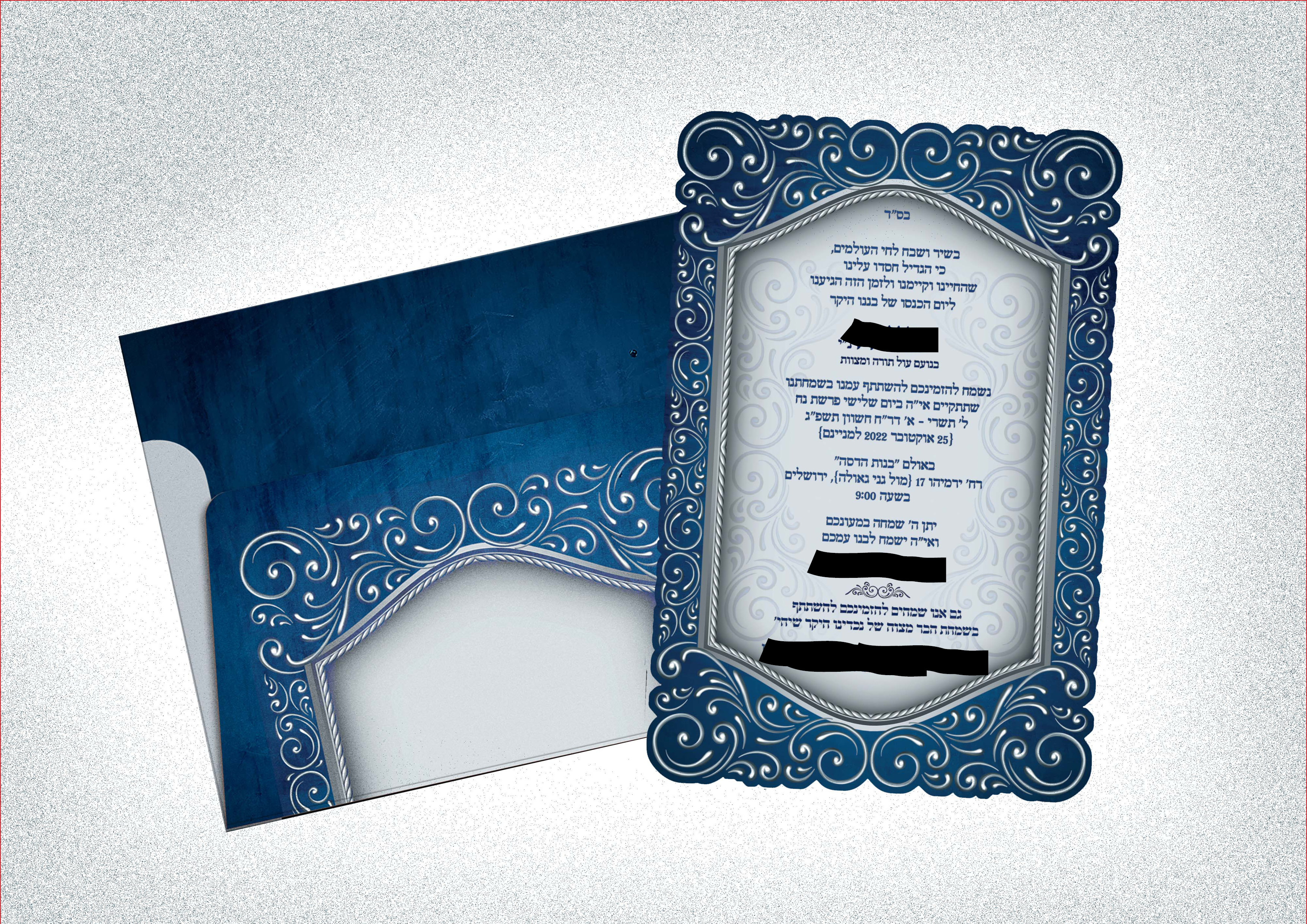 הזמנת בר מצוה.jpg