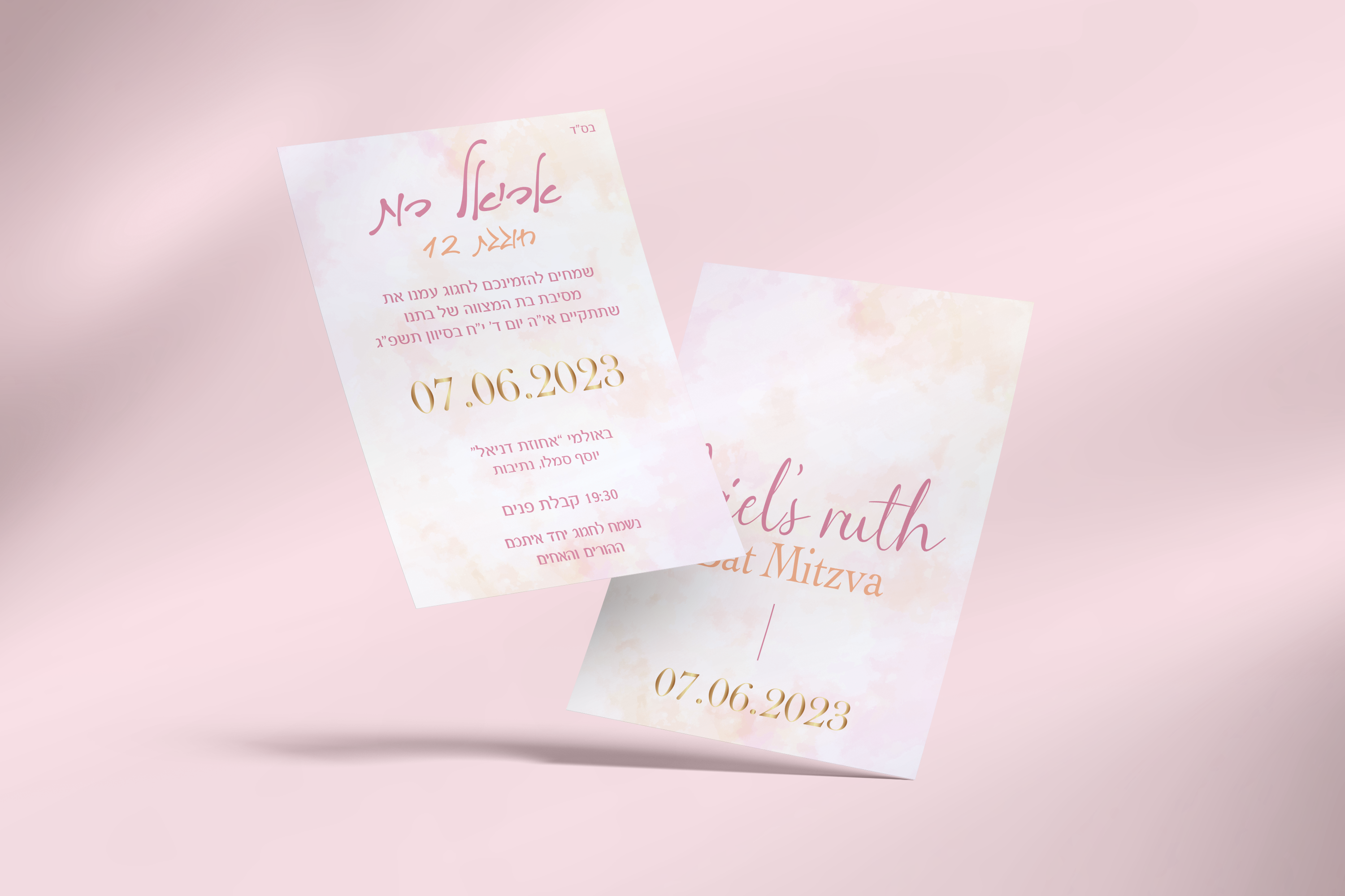 הזמנת בת מצווה