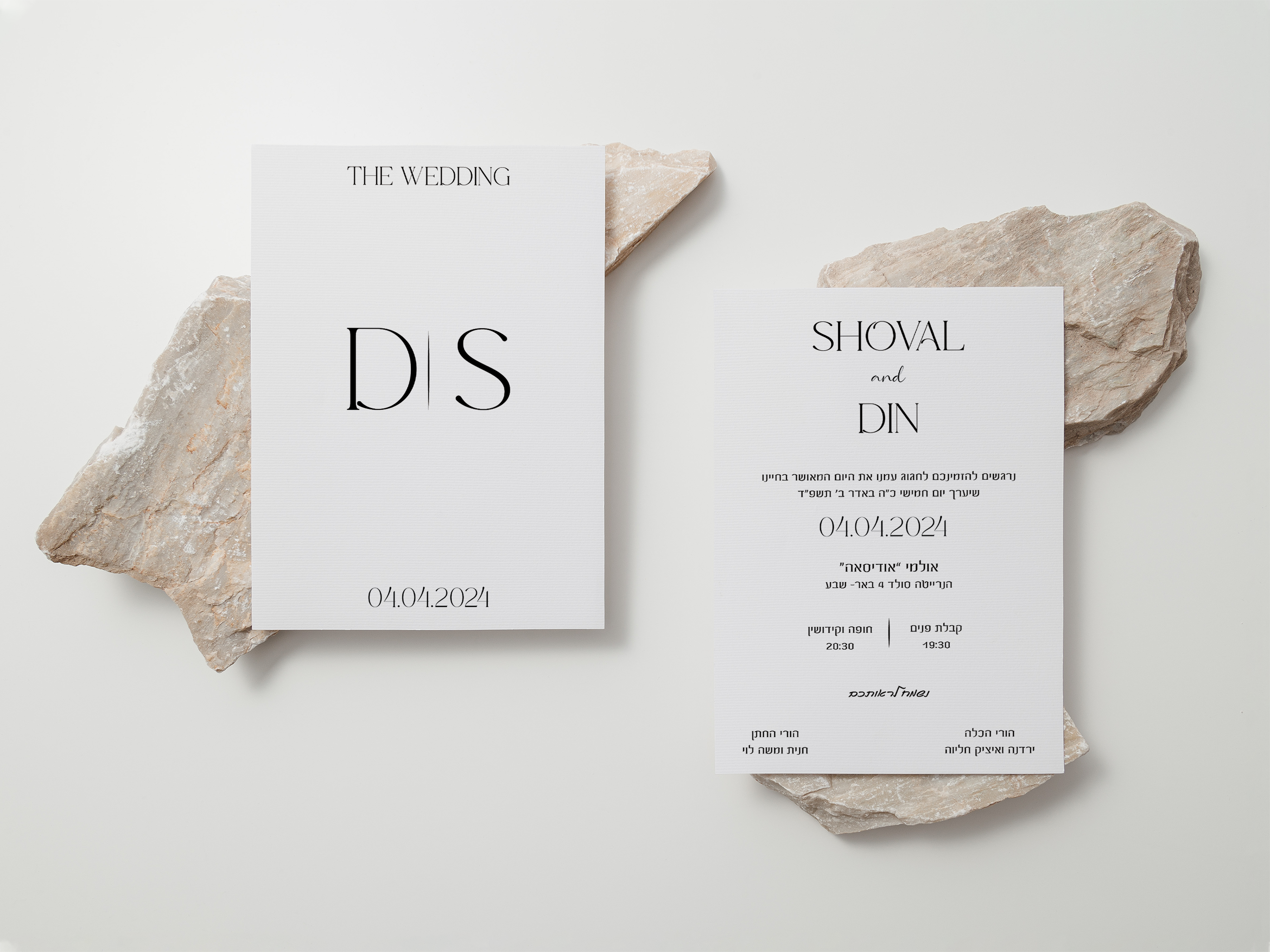 הזמנת חתונה