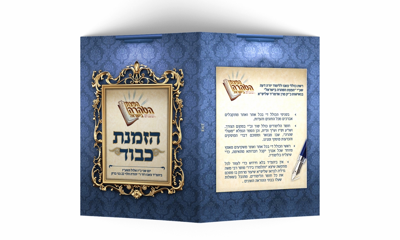 הזמנת כבוד חיצוני