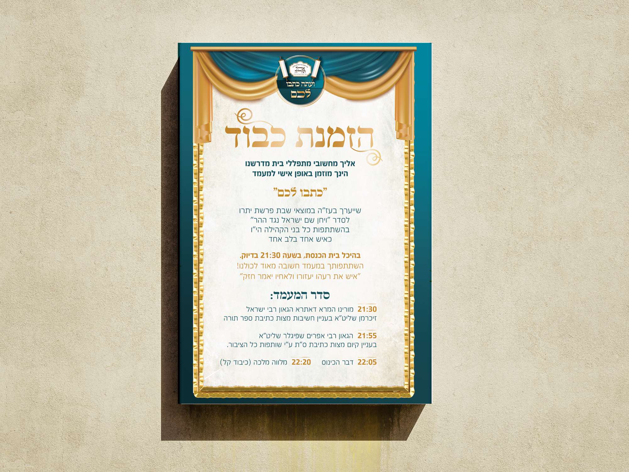 הזמנת כבוד (1).jpg