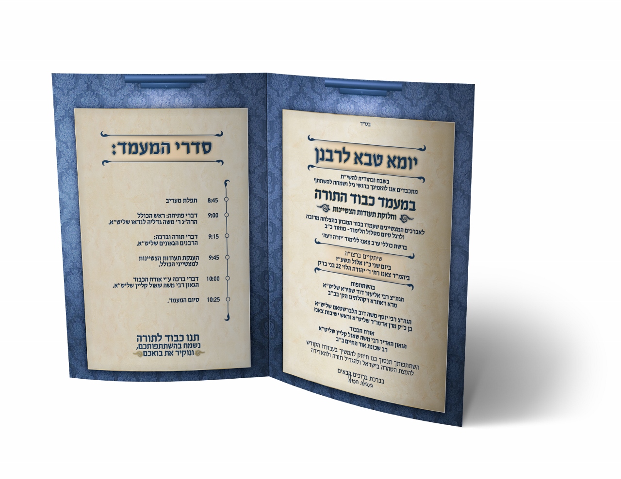 הזמנת כבוד _פנימי