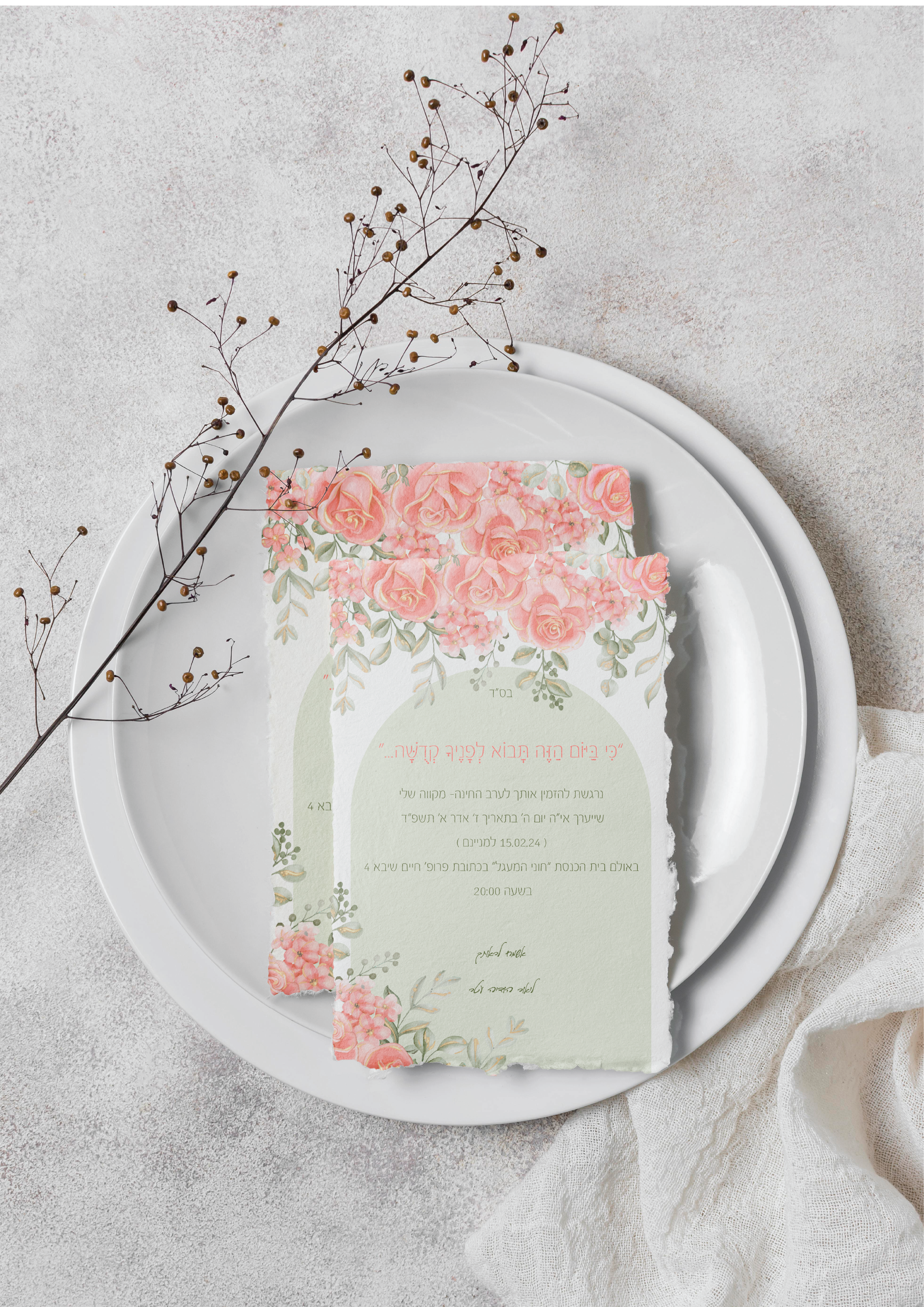 הזמנת מקווה