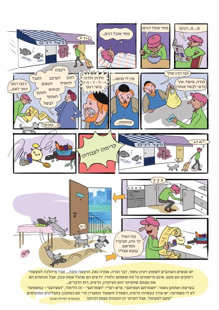 החתול והדג כתוביות.jpg