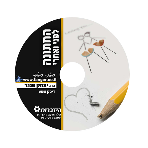 החתונה לפני ואחרי