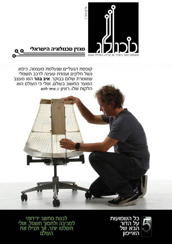 הטמעת הלוגו לכל אורך המגזין