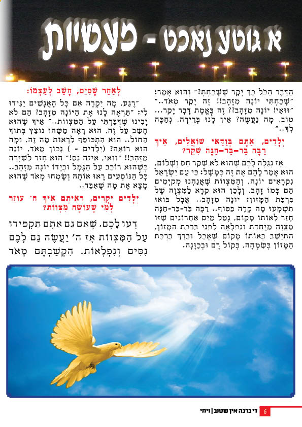 הידברות לילדים26