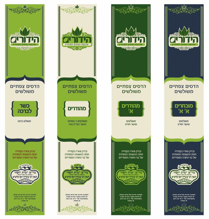 הידורים תשעב 02 (Copy)