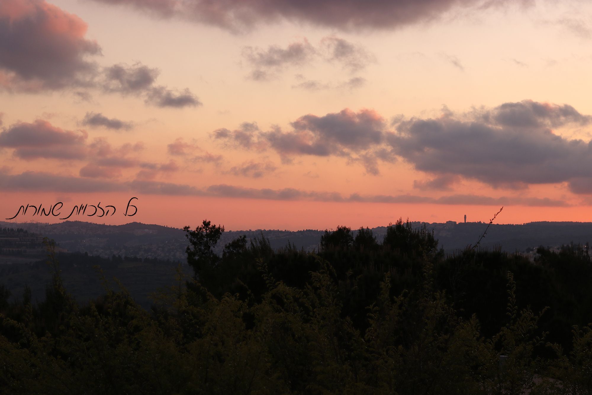 היום אחרי השקיעה.jpg