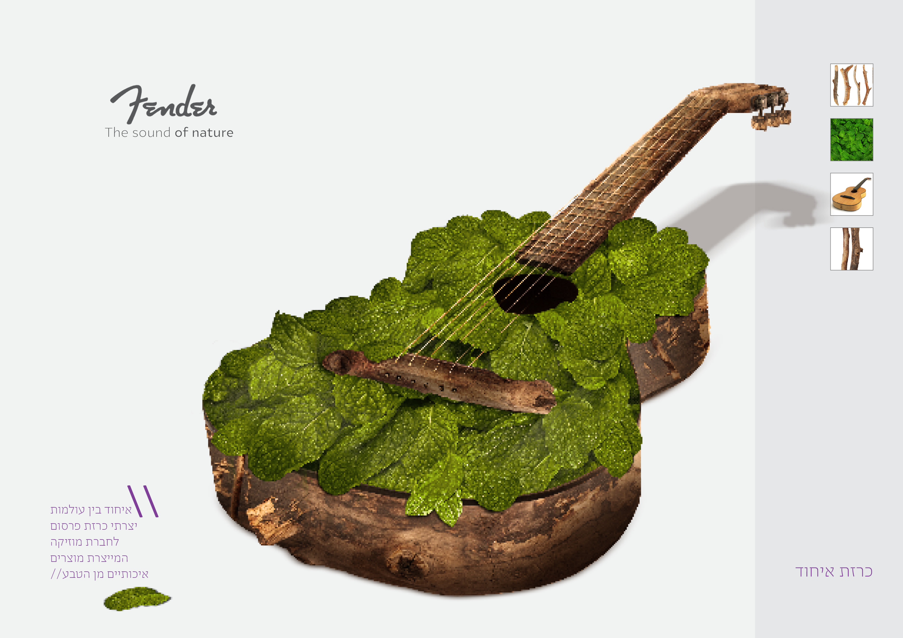 היוצרת <כרזת איחוד>