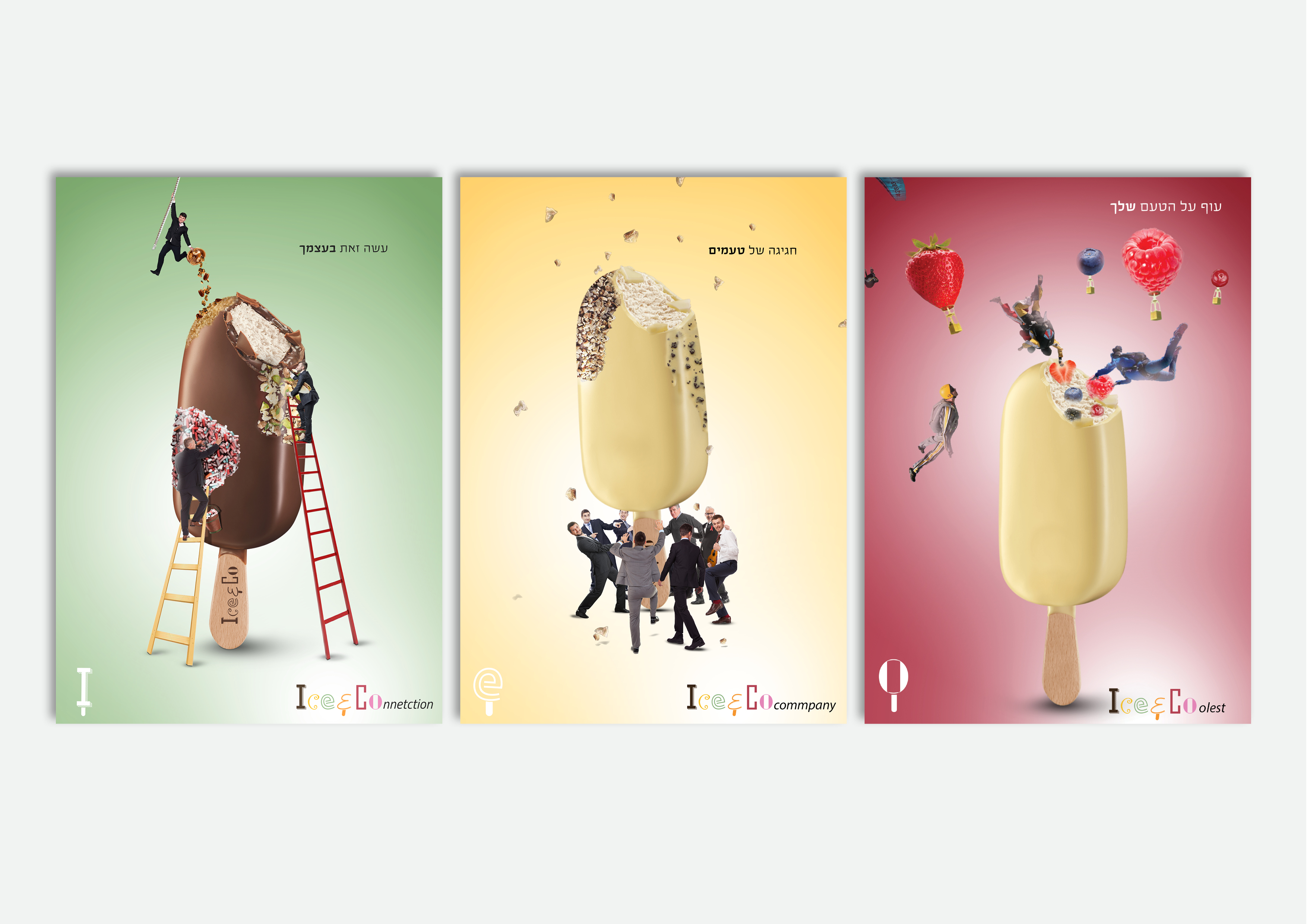 היוצרת <מיתוג גלידריה חדשה> 4