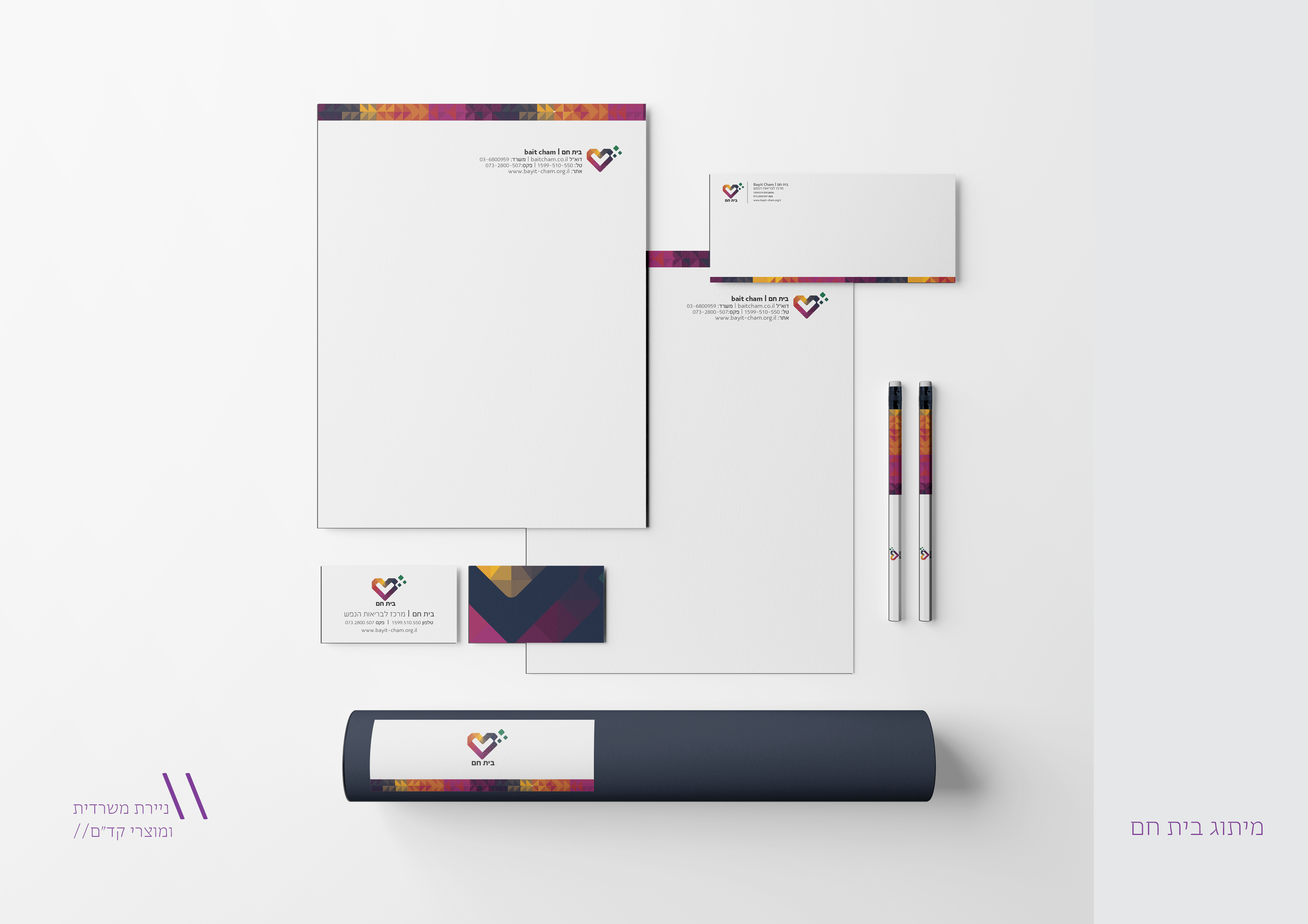 היוצרת <מיתוג מחדש בית חם> 2