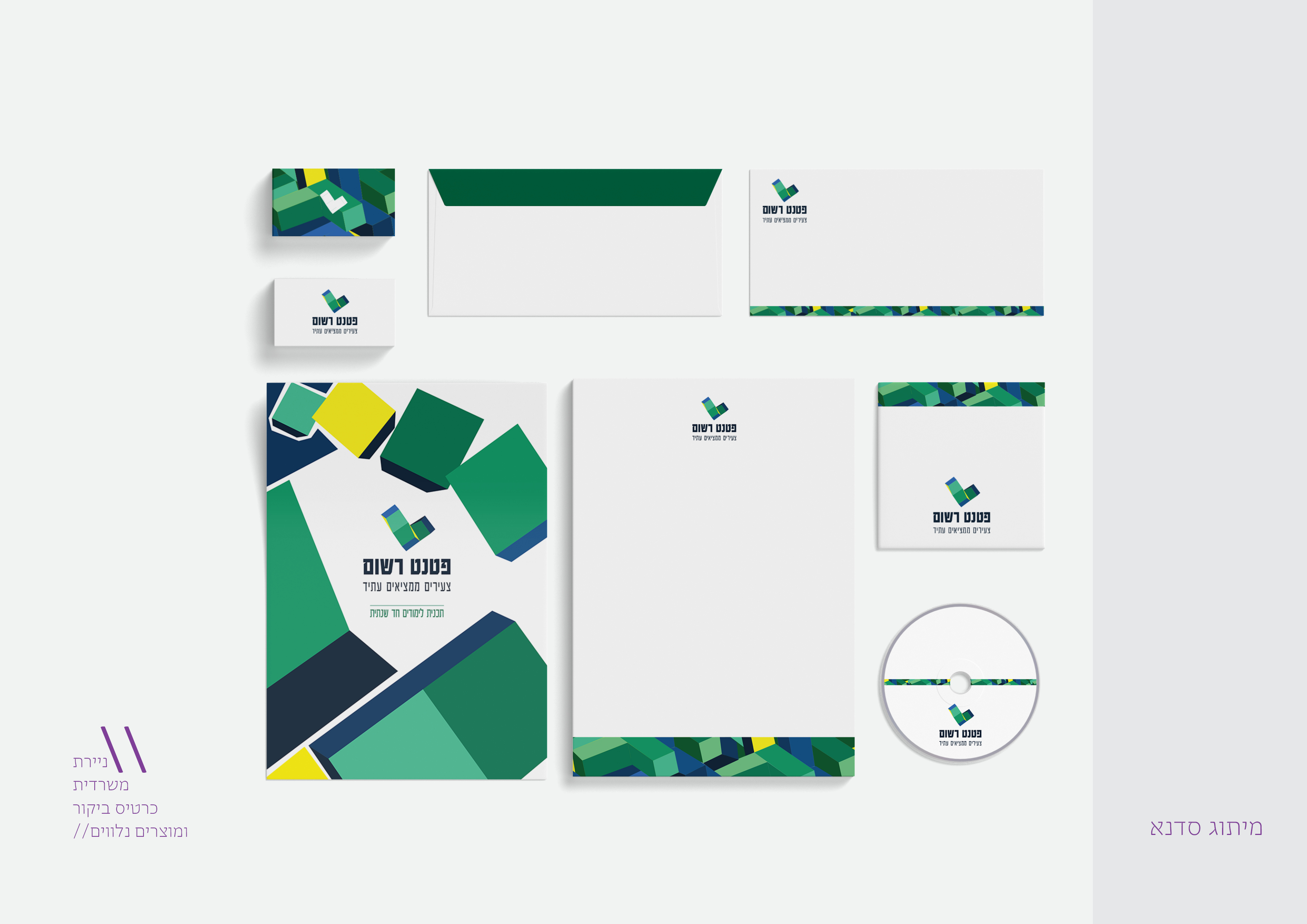 היוצרת <מיתוג סדנא> 1